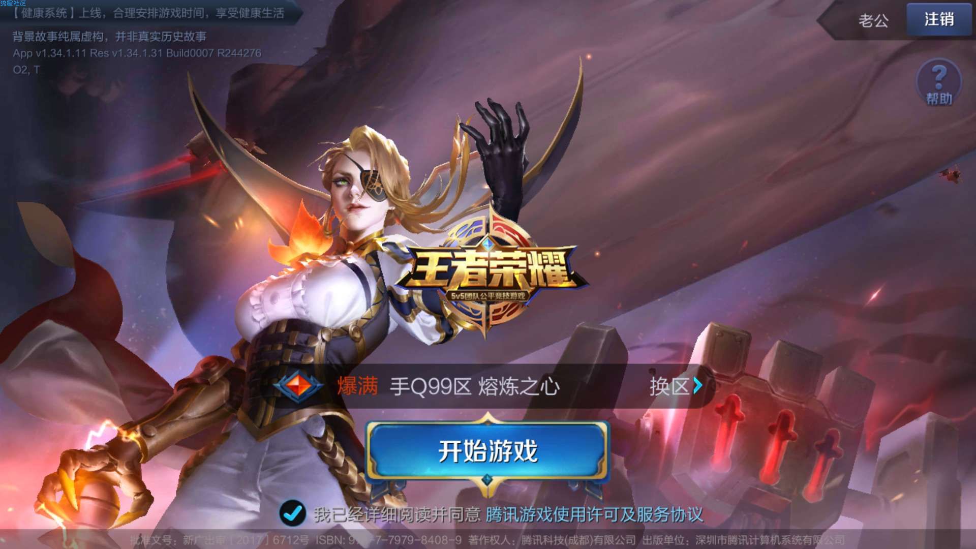 ［教程］王者荣耀老机型强制开启Vulkant优化
