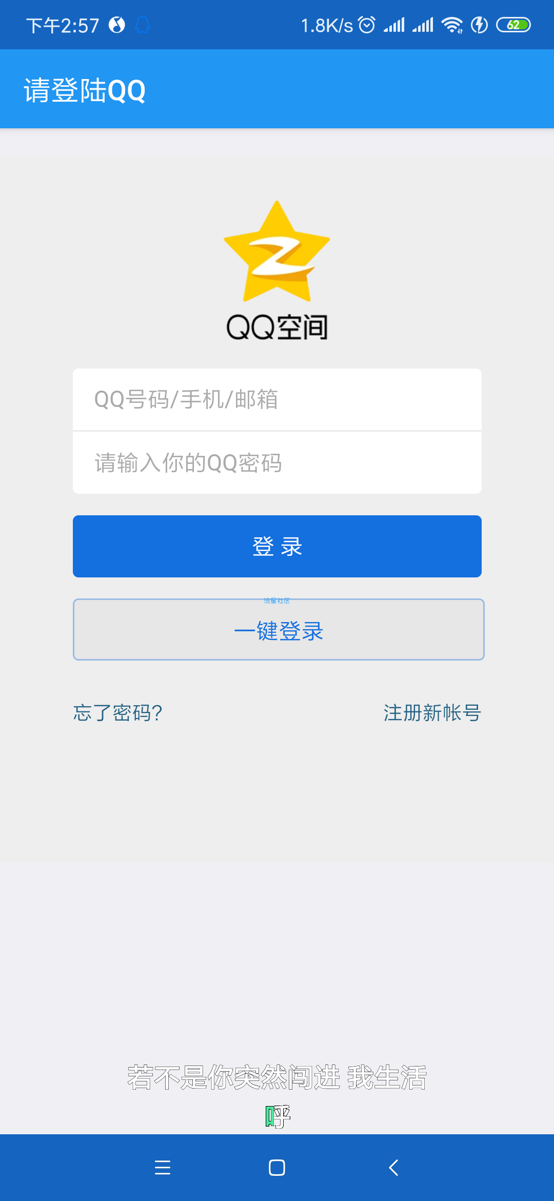 【软件分享】QQ一键拒绝好友添加