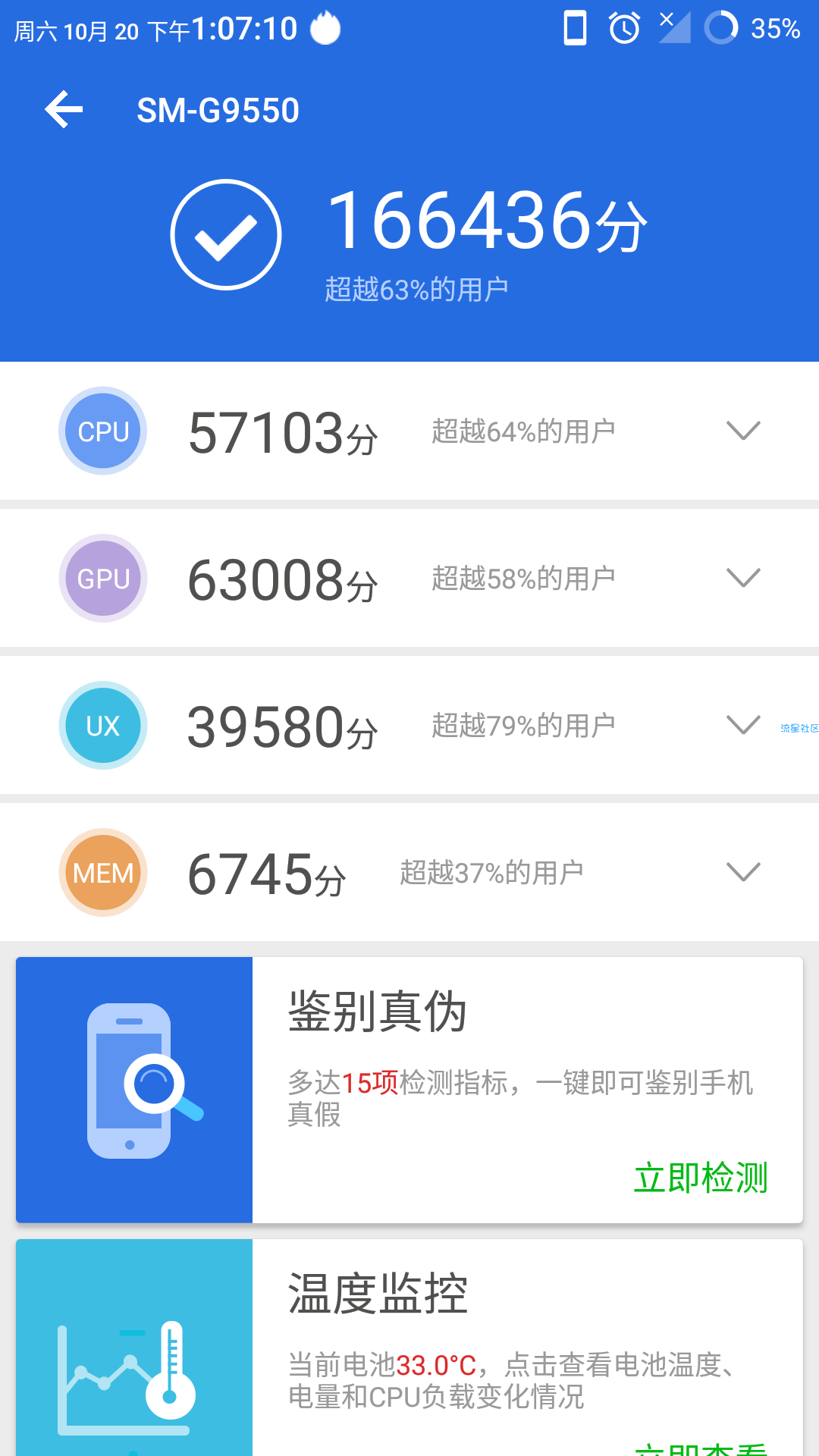 【分享】分享zuk z2通用超频内核大核2304小核1766