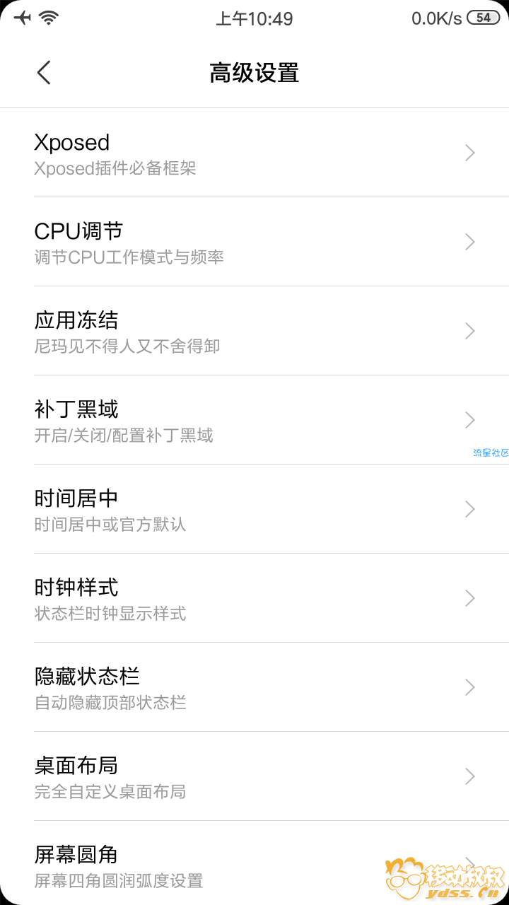 小米8 MIUI10 9.4.12国内开发版
