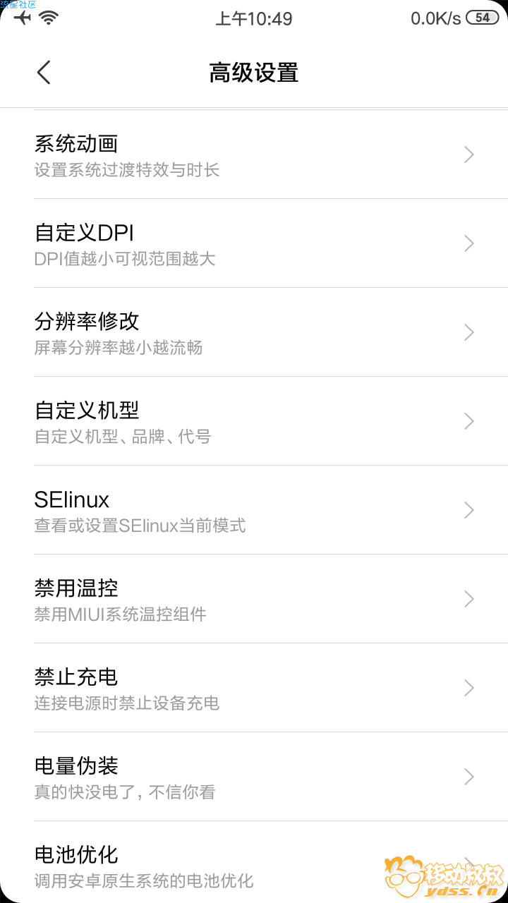 小米8 MIUI10 9.4.12国内开发版