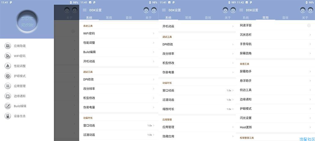 乐视MAX2|MIUI10|安卓8.1|主题破解|