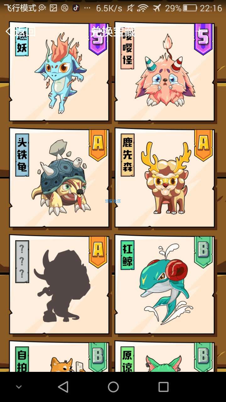 【虚拟道具】[黄钻活动]夺宝列岛
