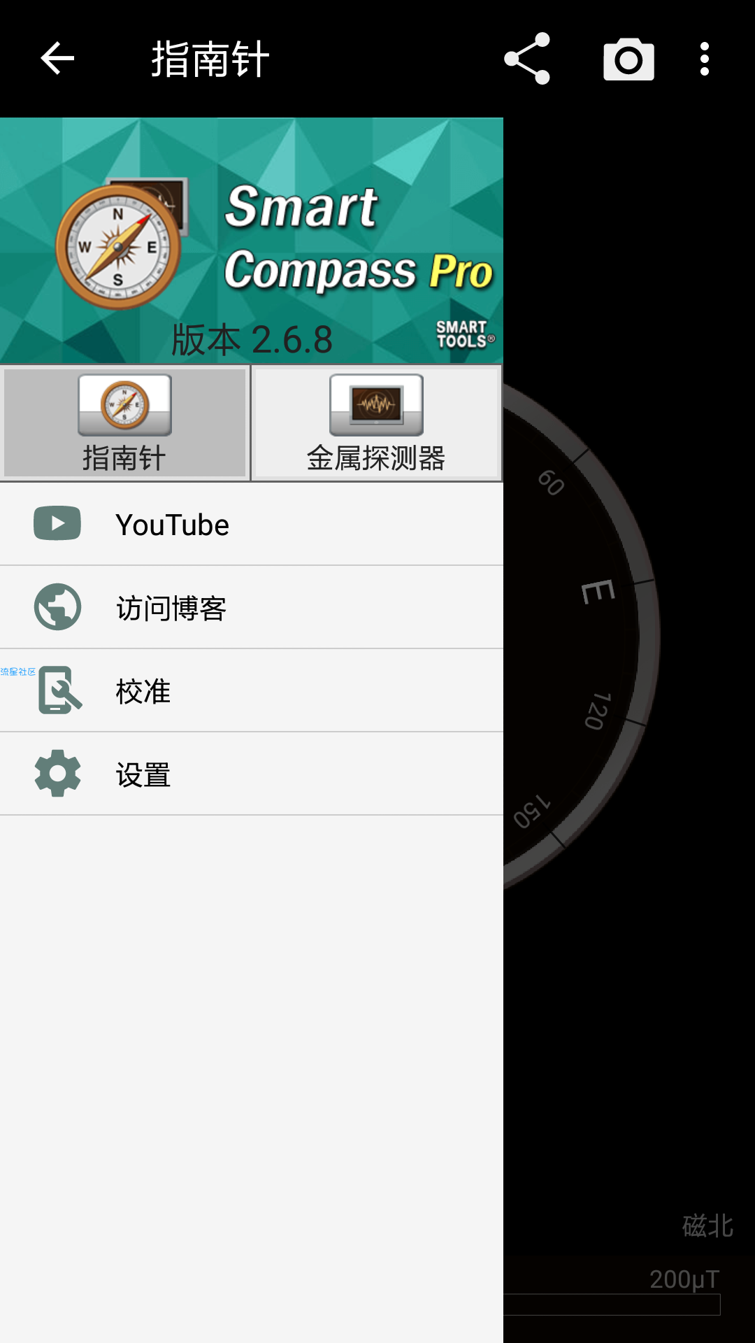智能工具箱破解版 多功能的哦