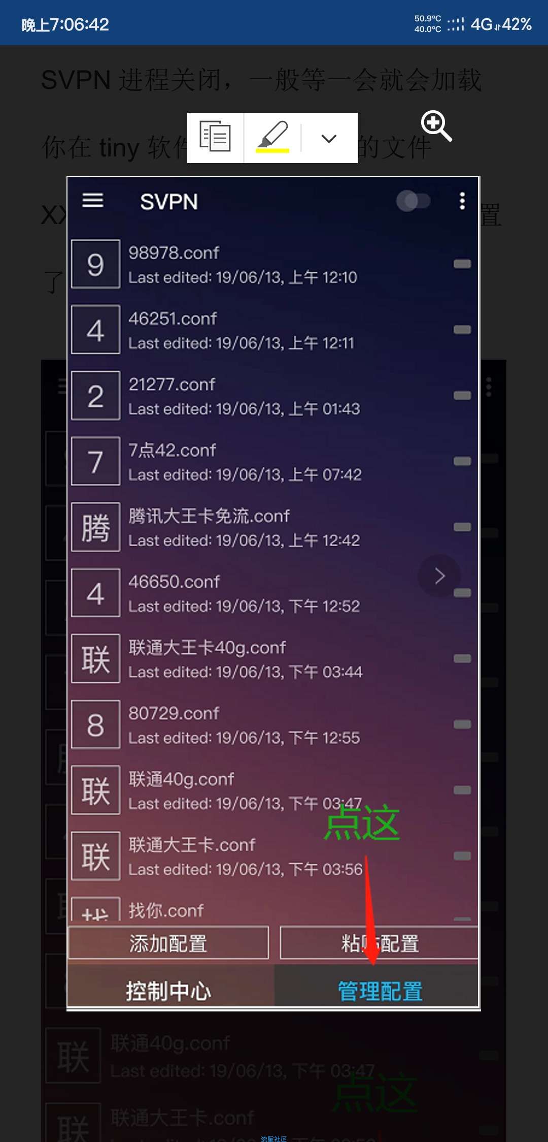 【教程】腾讯大王卡超详细抓包免流。