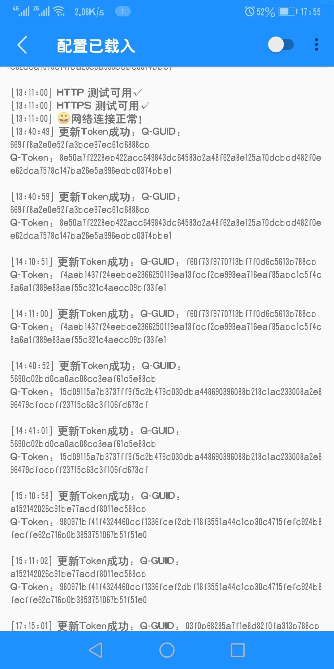 【教程】联通大王卡，自动更新
