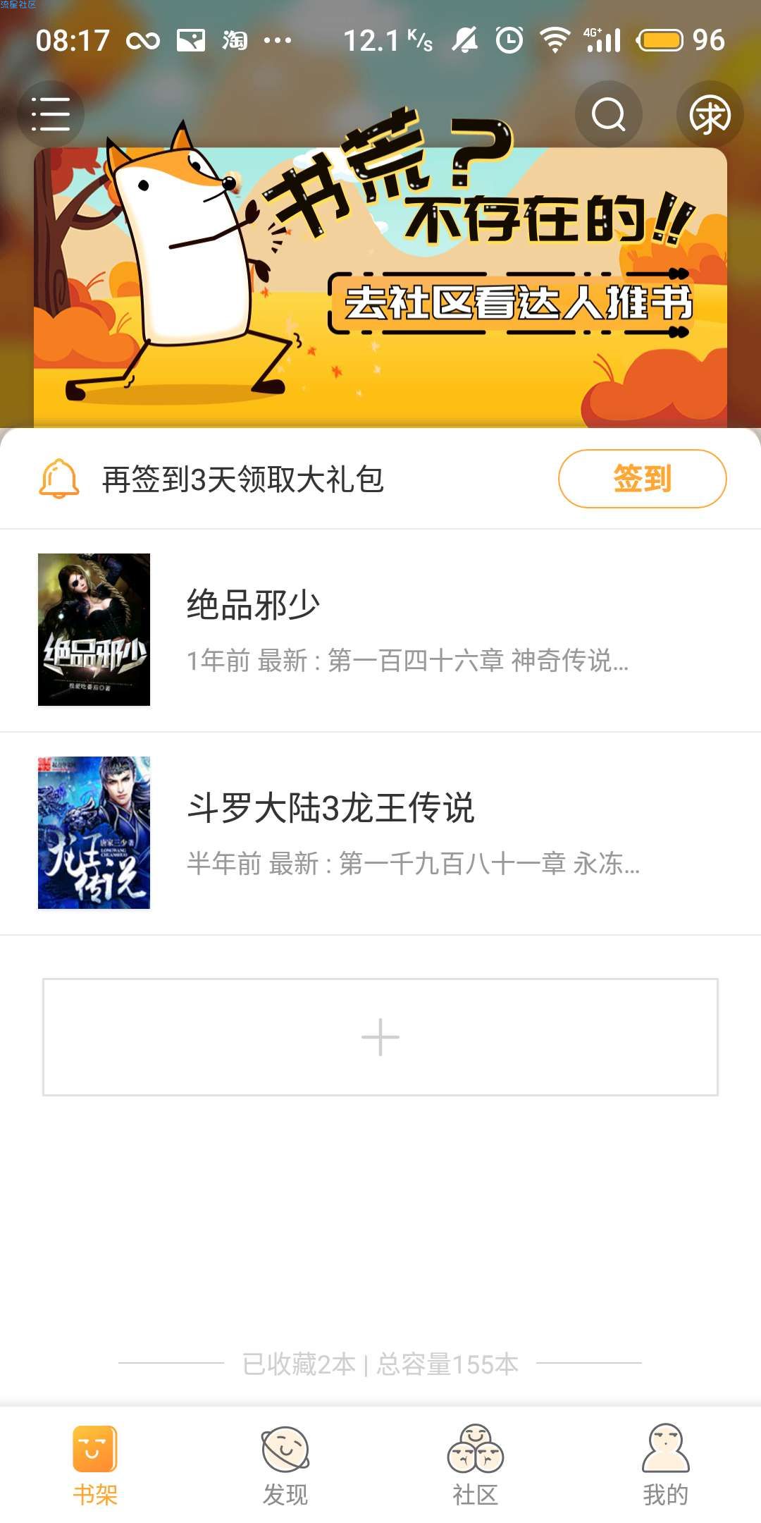 【软件分享】小书亭 v1.36直装高级版，可换源，功能应有尽有