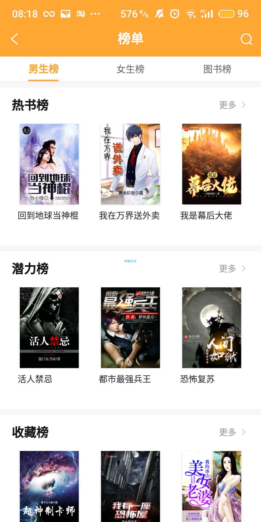 【软件分享】小书亭 v1.36直装高级版，可换源，功能应有尽有
