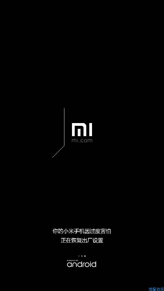 【教程】MIUI部分机型开机动画修改失败解决方案