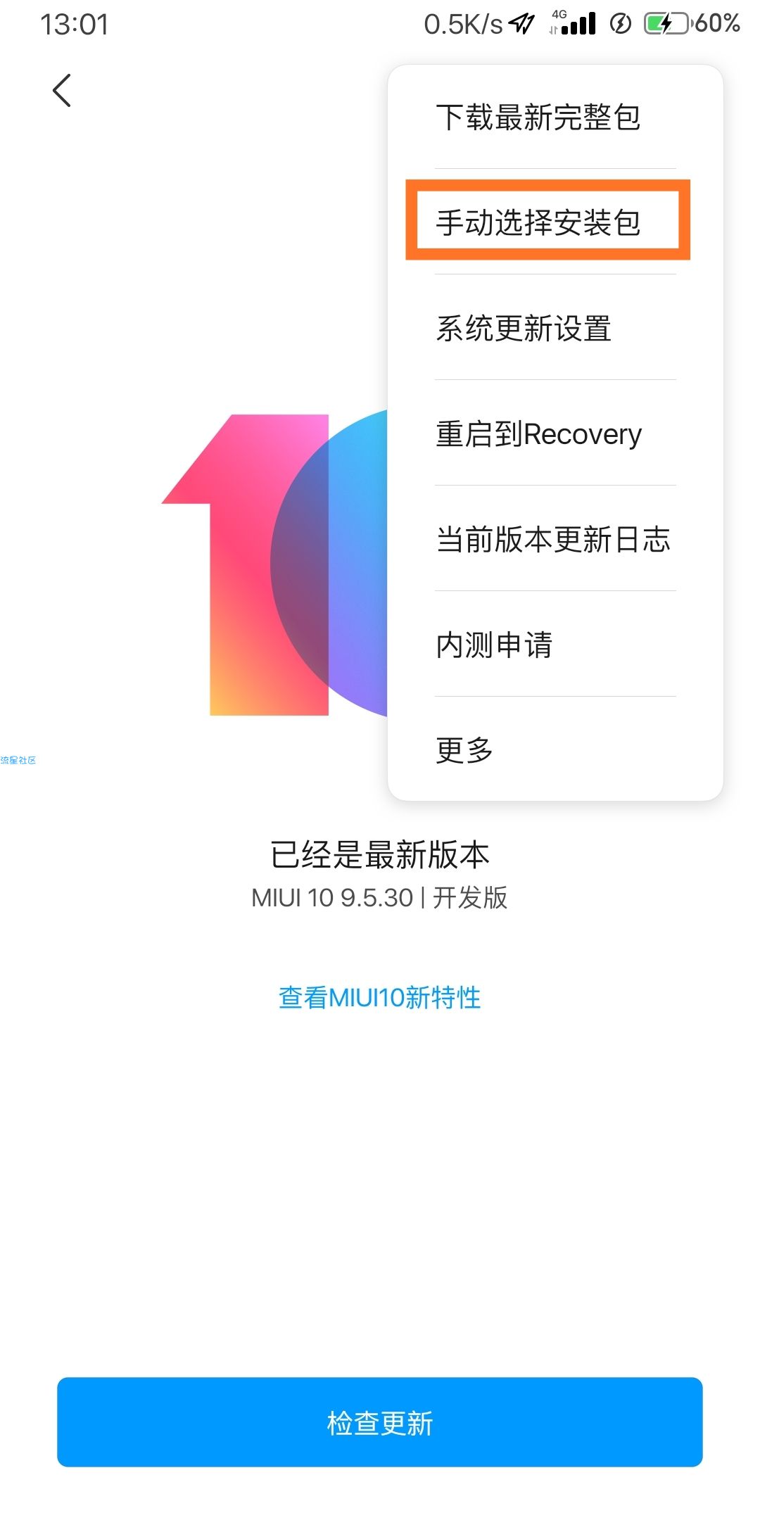 【MIUI技巧】magisk面具纯小白安装教程