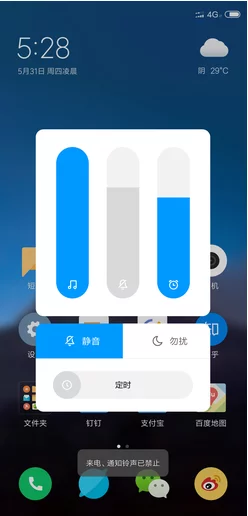 小米8青春版rom