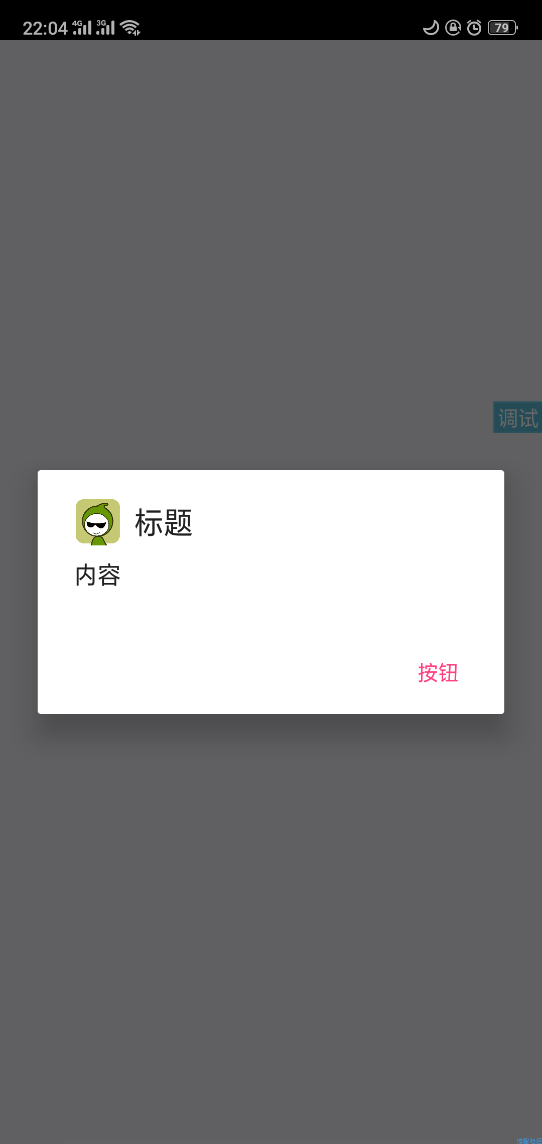 【教程】IAPP弹窗教程进来看看吧