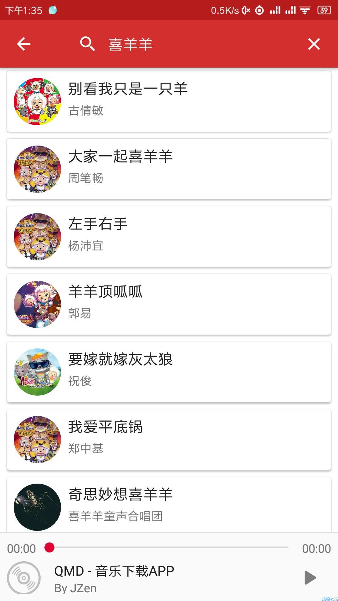 QMD 1.3.2无损音乐下载