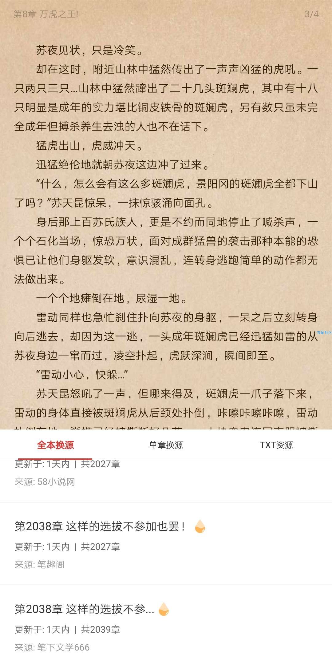 【分享】全民追书神器V1.1.0.6直装高级版，秒杀各类看书神器