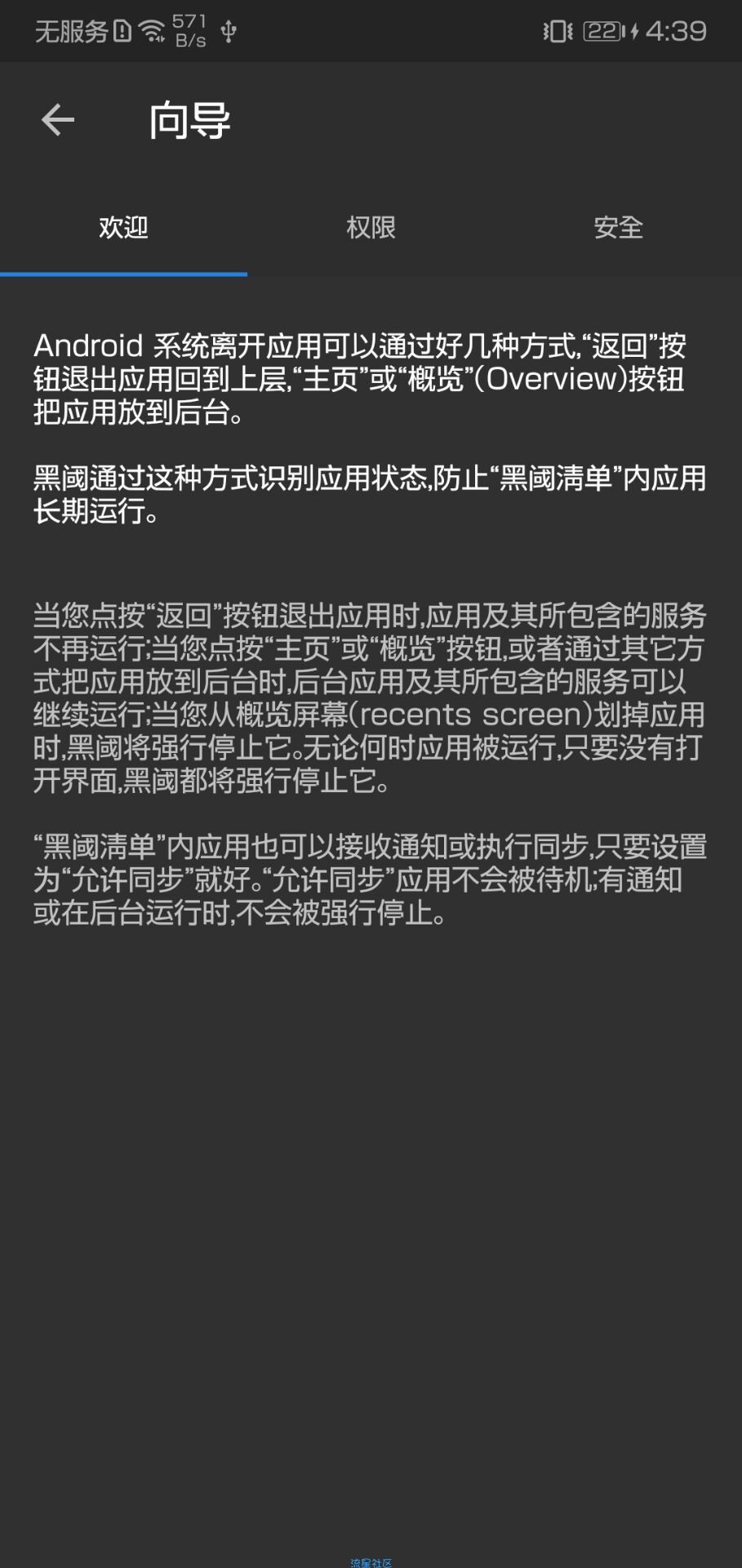 【资源分享】黑阀v3.7.0.5