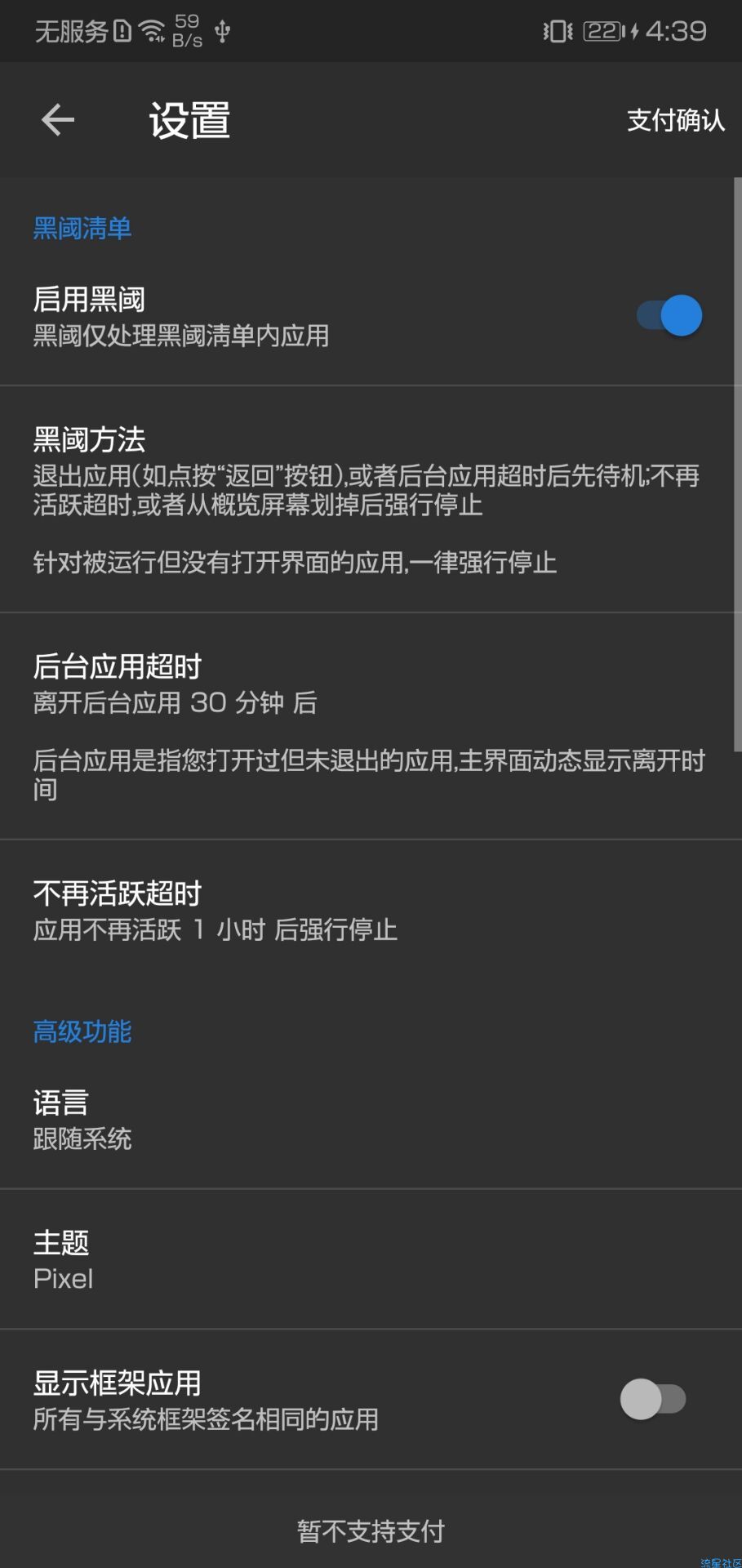 【资源分享】黑阀v3.7.0.5