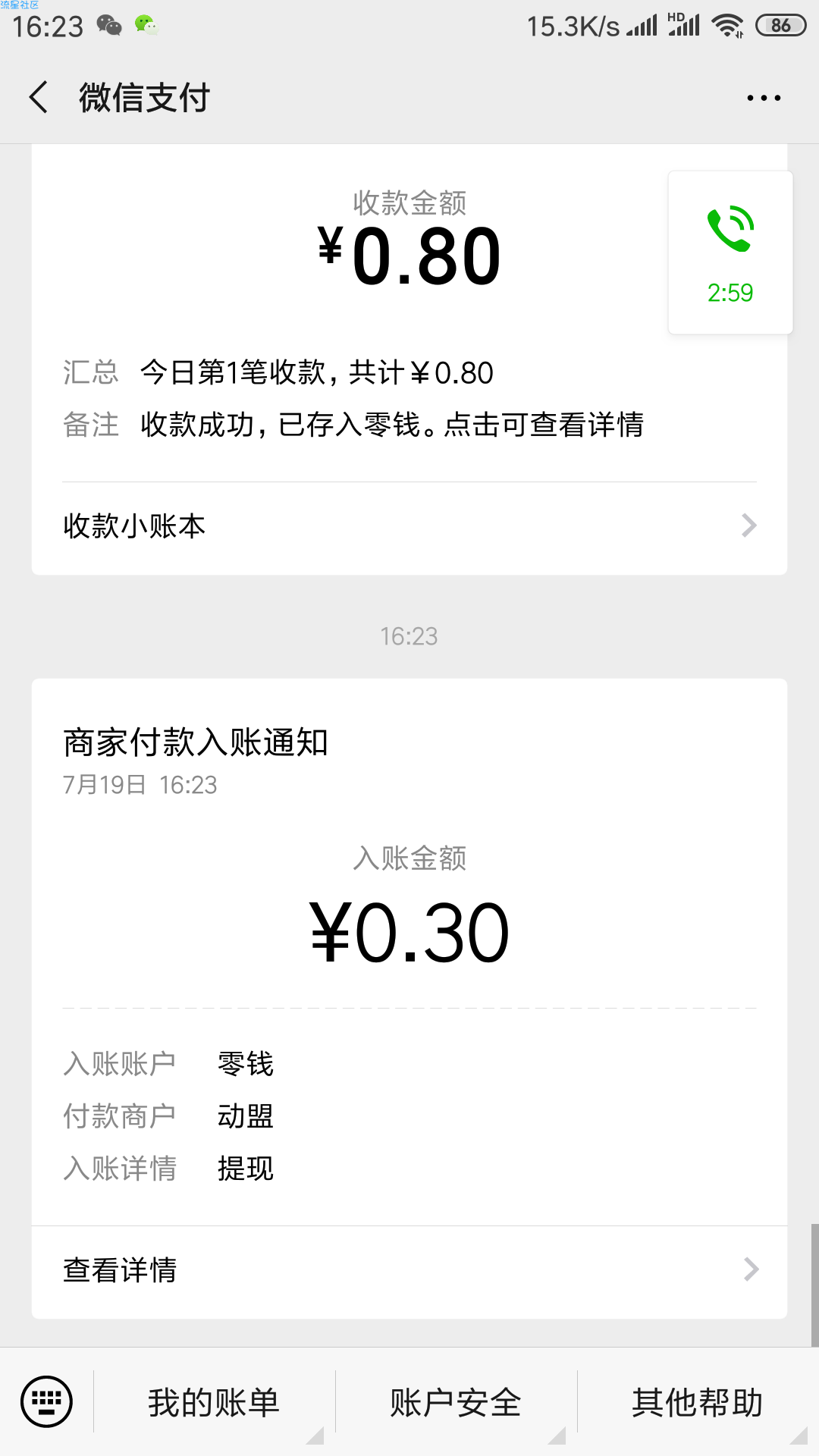 【现金红包】好乡音领红包