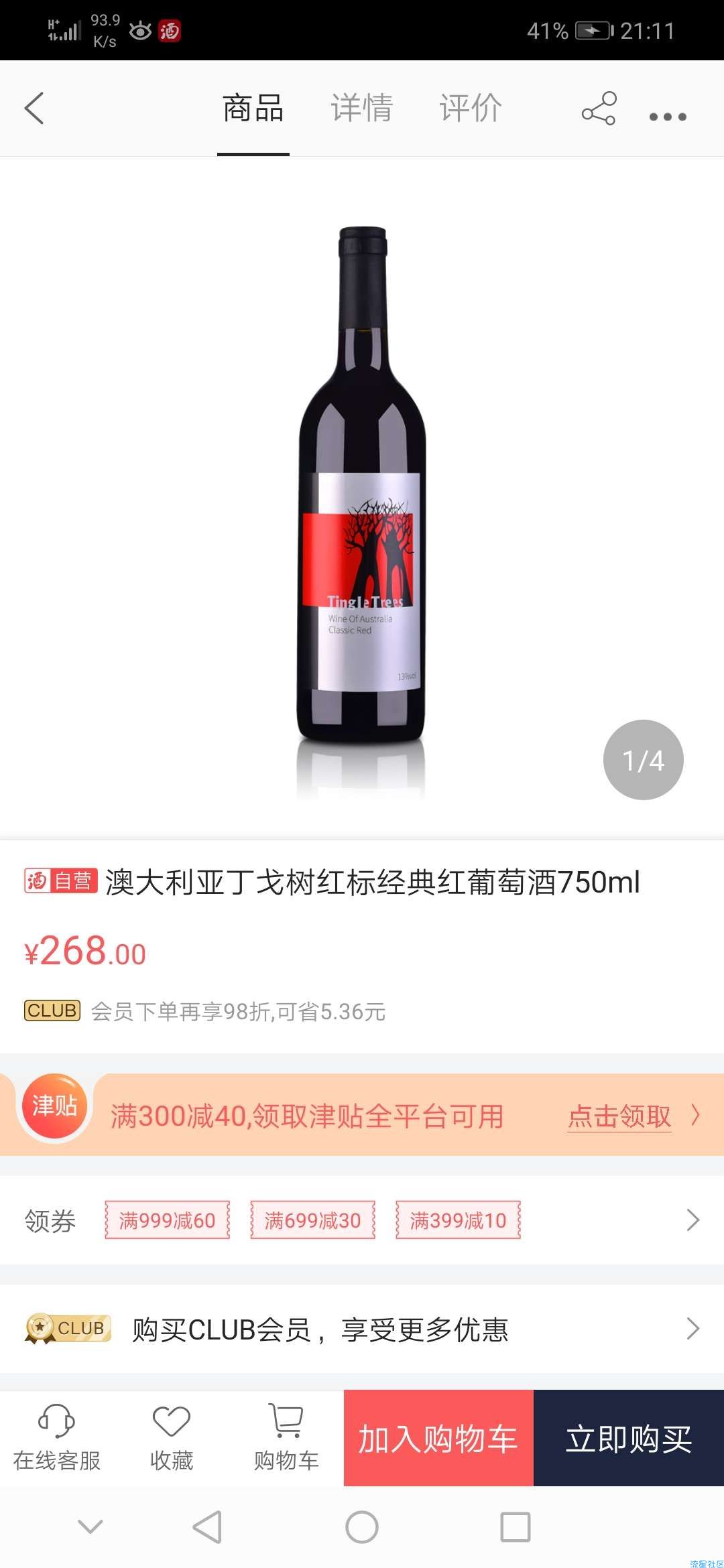 联通用户撸大额实物【有几率】