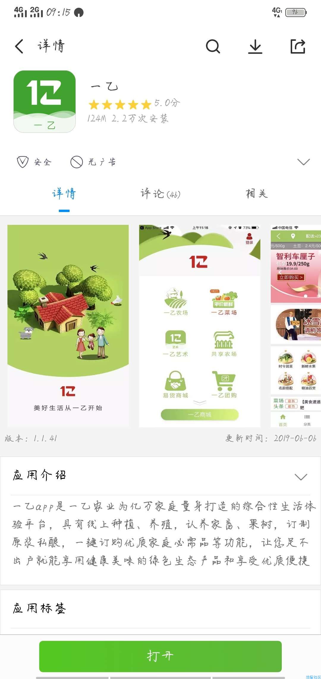 【撸实物】一乙 新用户