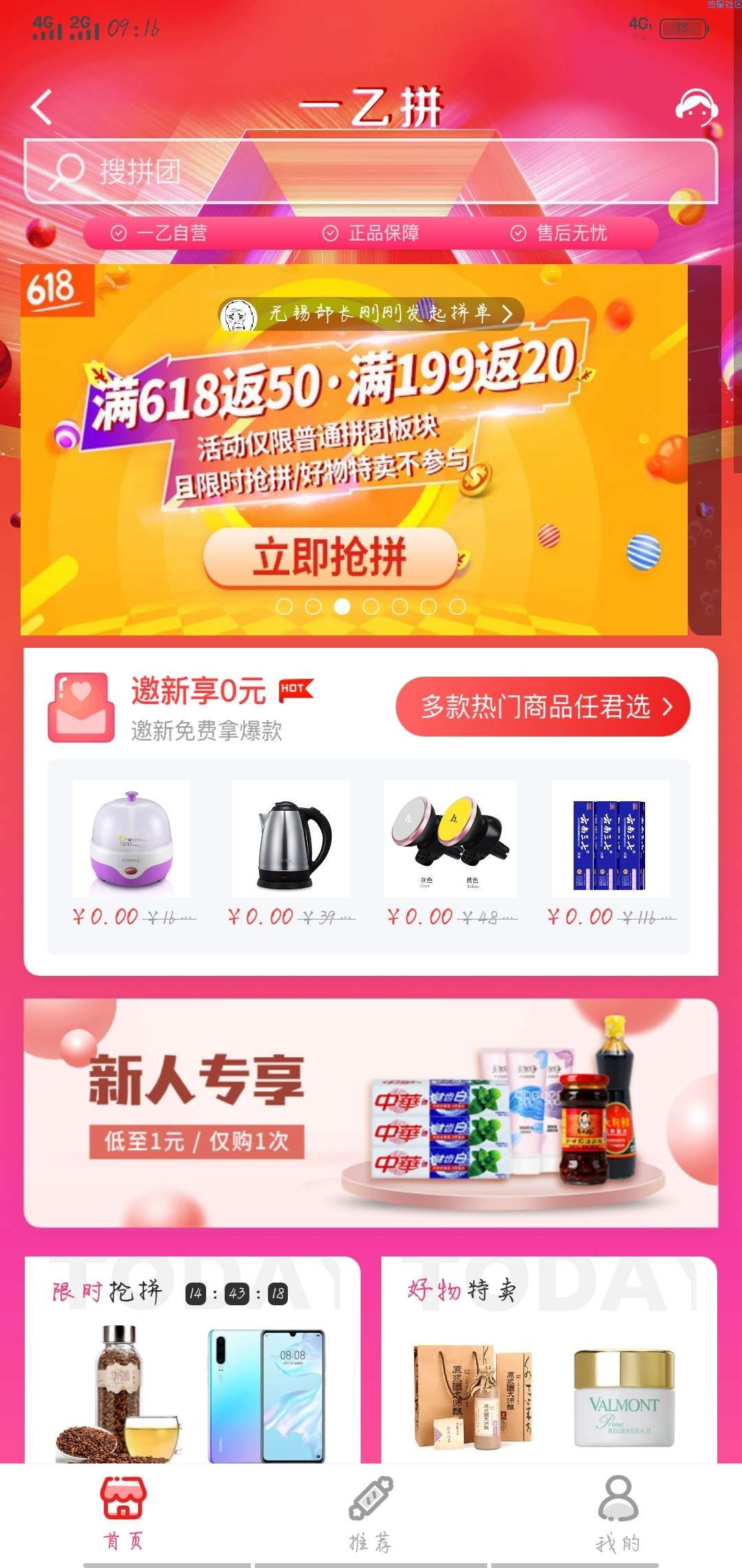 【撸实物】一乙 新用户