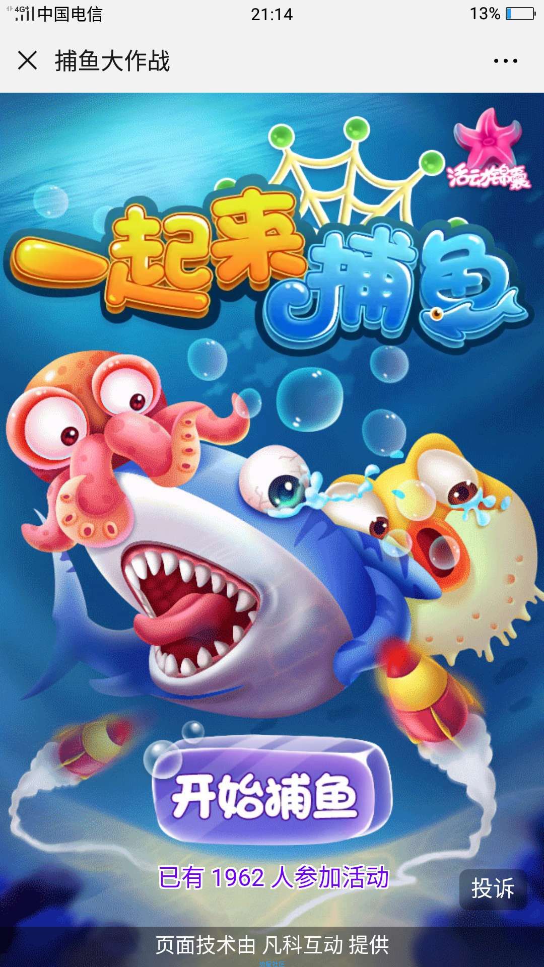 【话费流量】广之旅