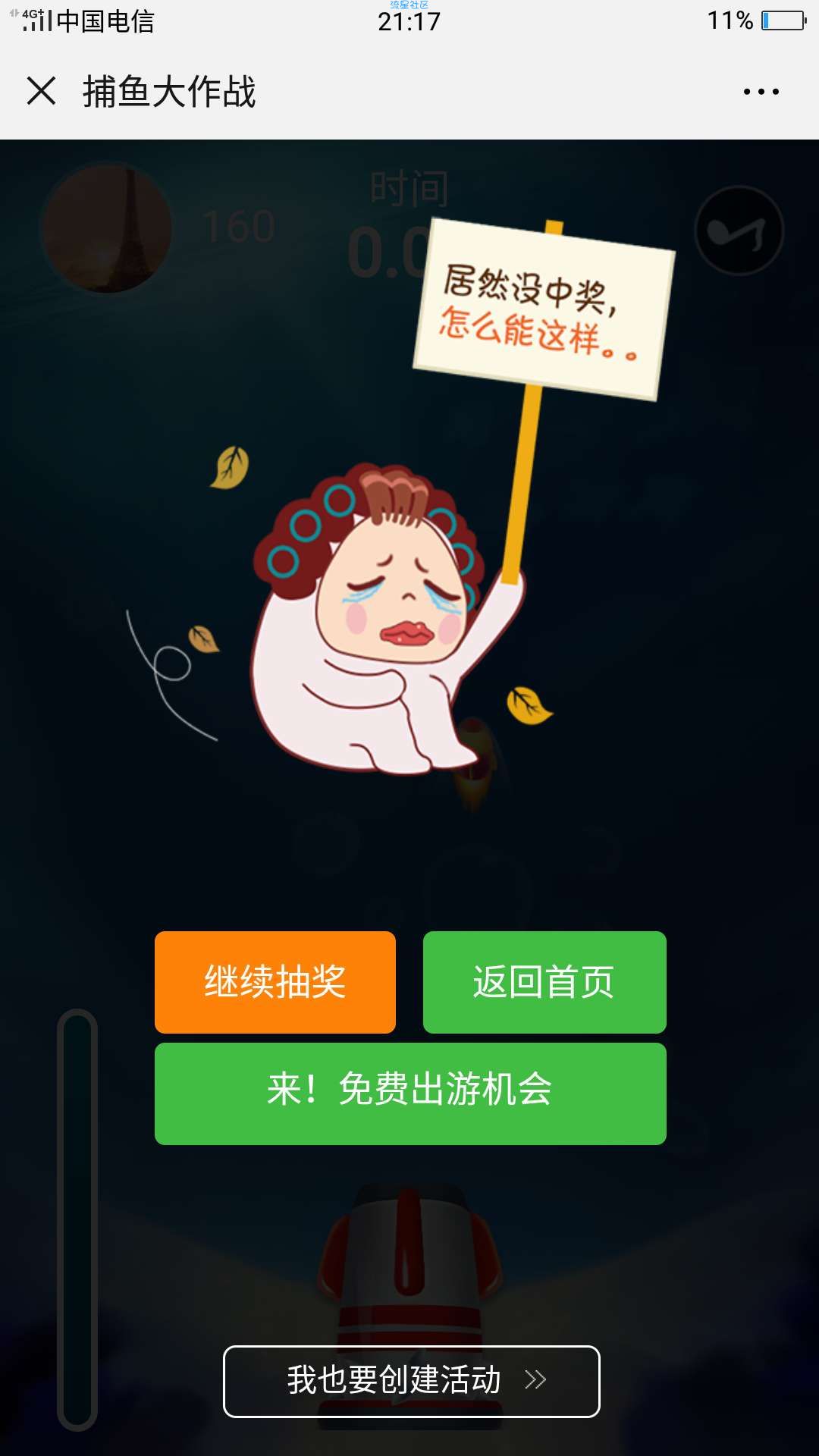 【话费流量】广之旅
