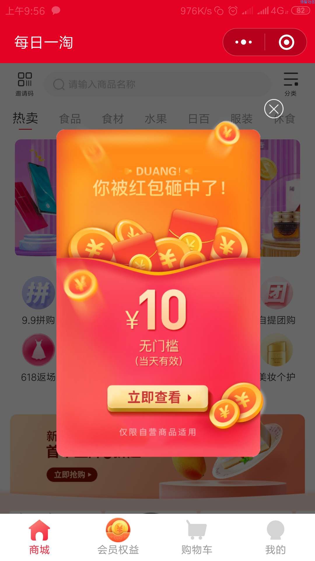 0撸实物：微信关注公众号【每日一淘精选】