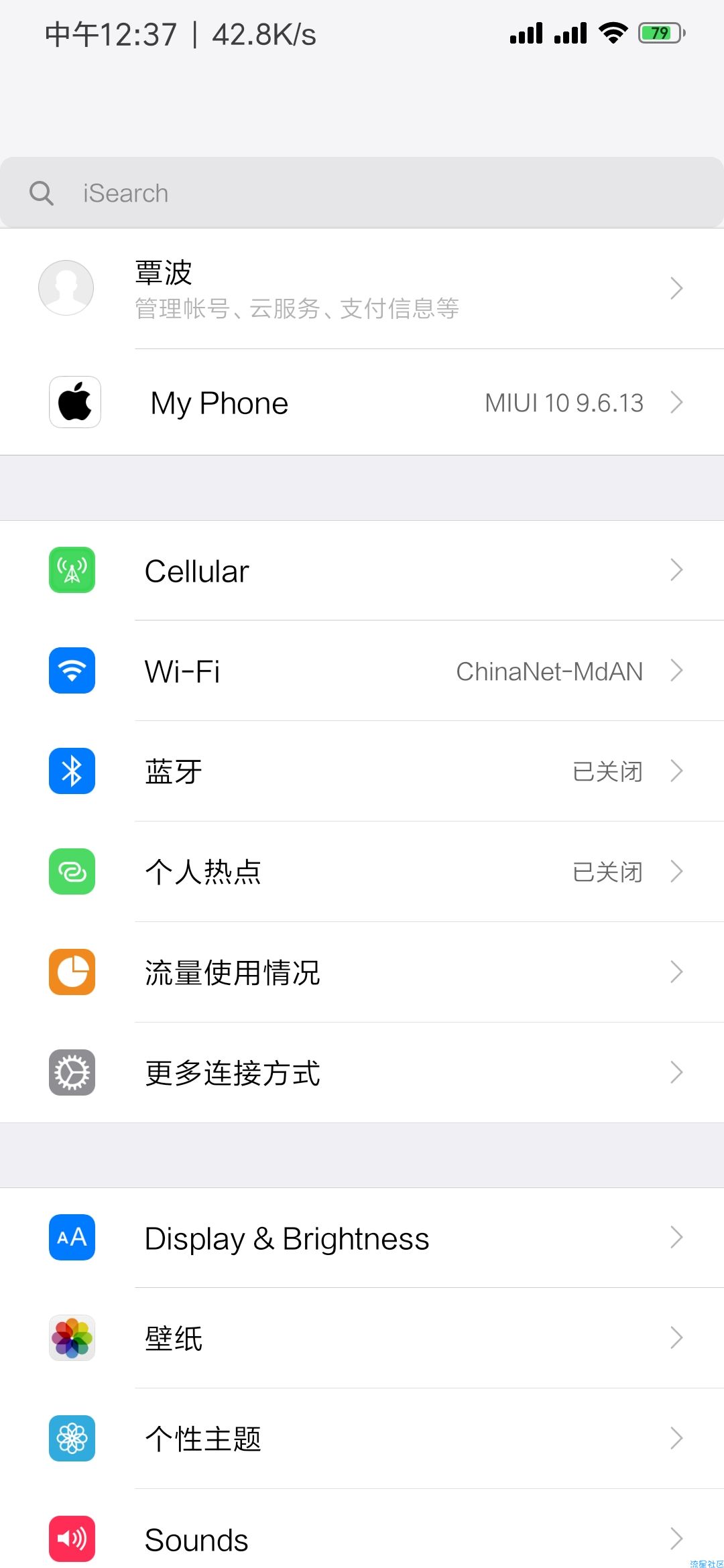 【教程】  miui   解锁  上锁  root  开发版