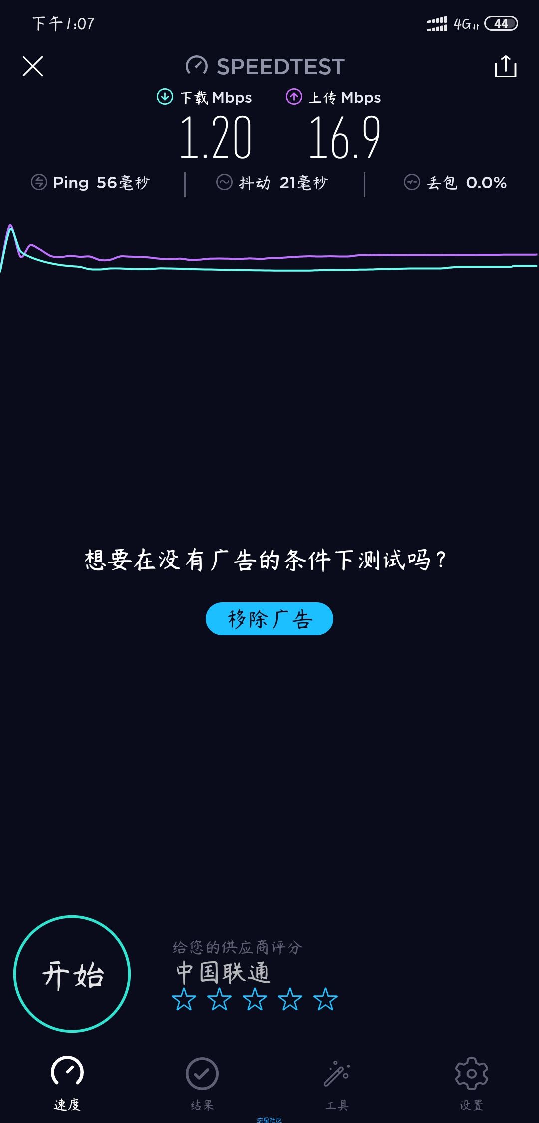小米6 全球上网云流量