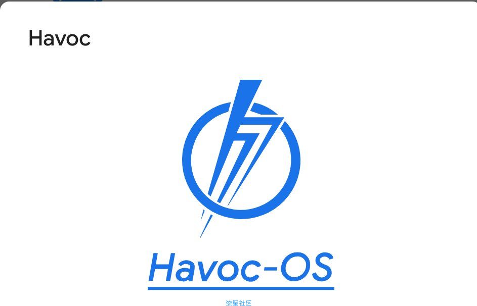 【ROM】Havoc-OS   小米/一加（2/3/6）安卓原生
