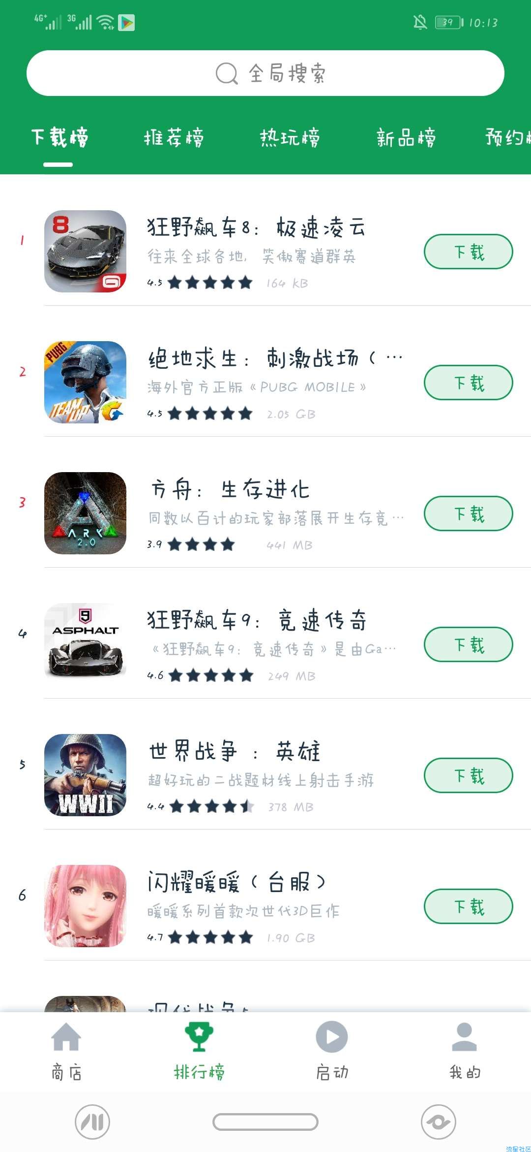 谷歌空间 破解/直装/高级 2.2.2
