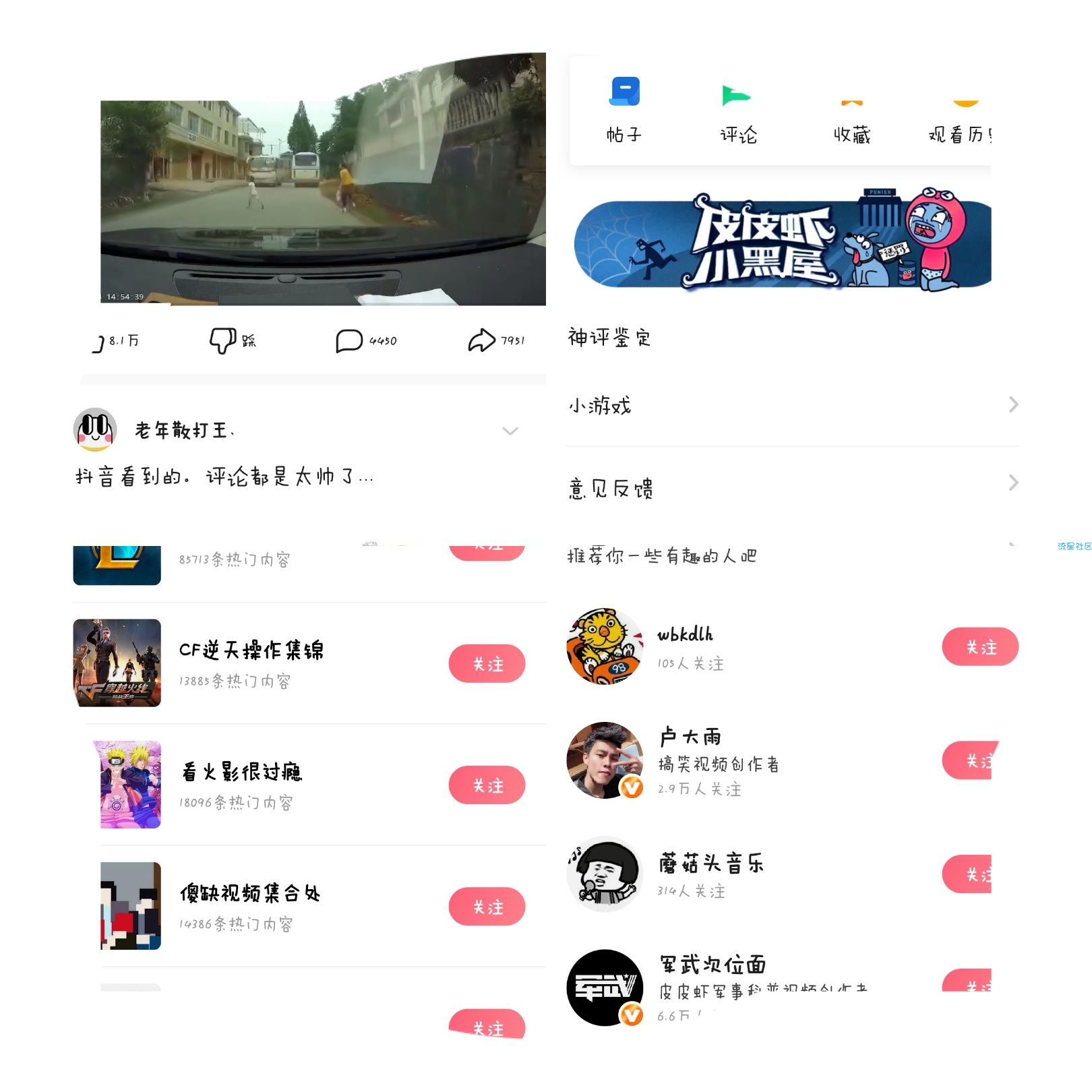 【软件合集】咕咕漫画 皮皮虾 头像精灵