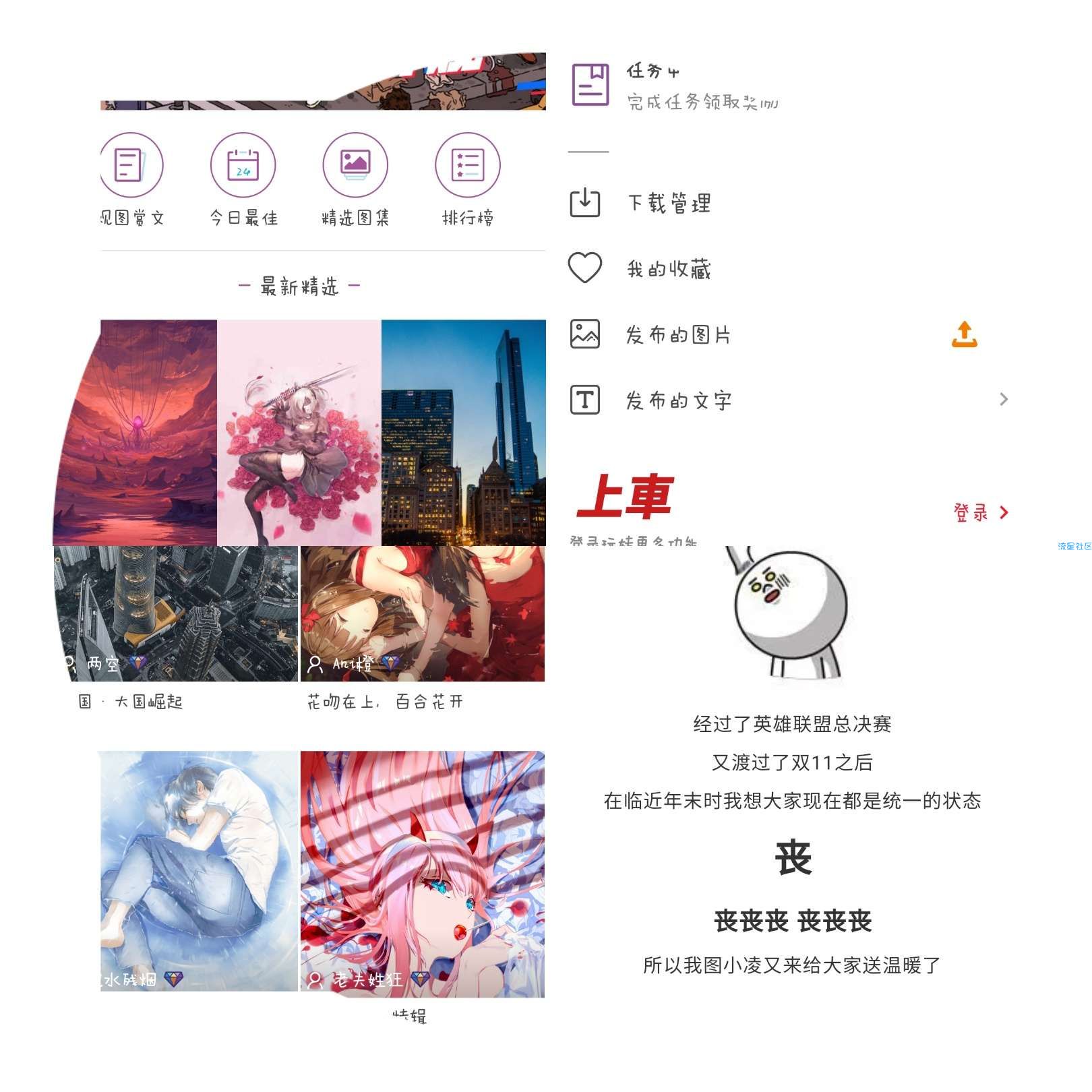 【资源分享】图凌   你的壁纸我承包了