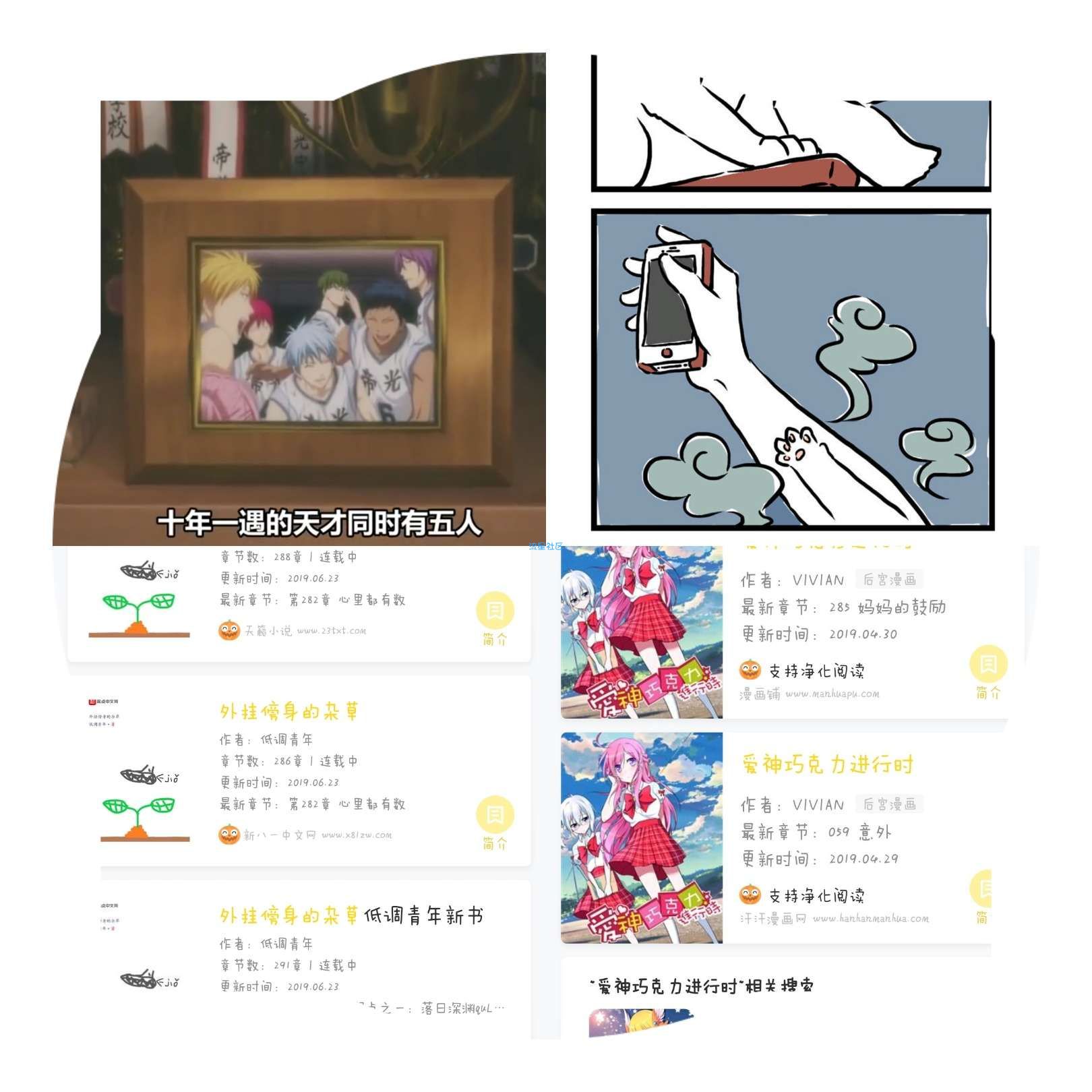 【资源分享】又一个好用的漫画软件 0.8.1