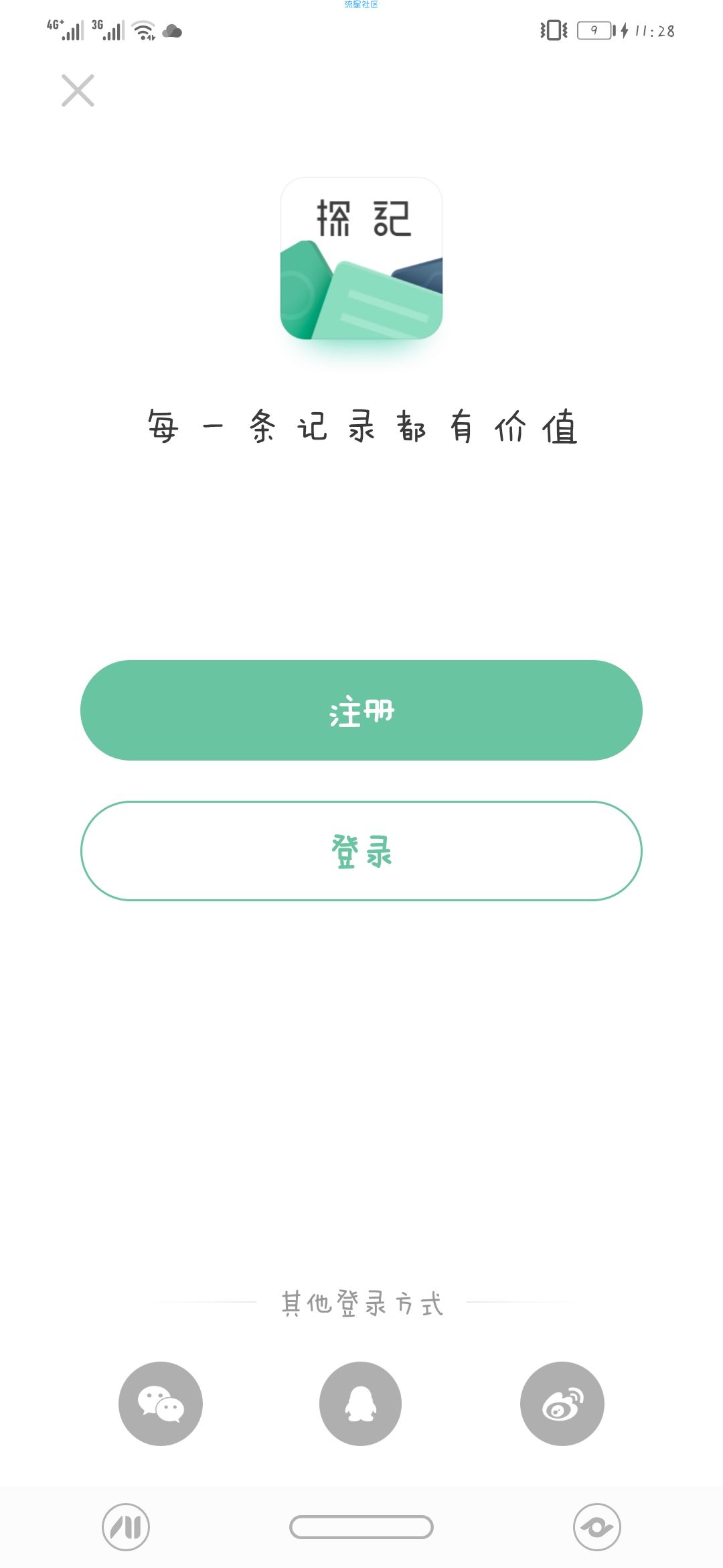 【分享】探记