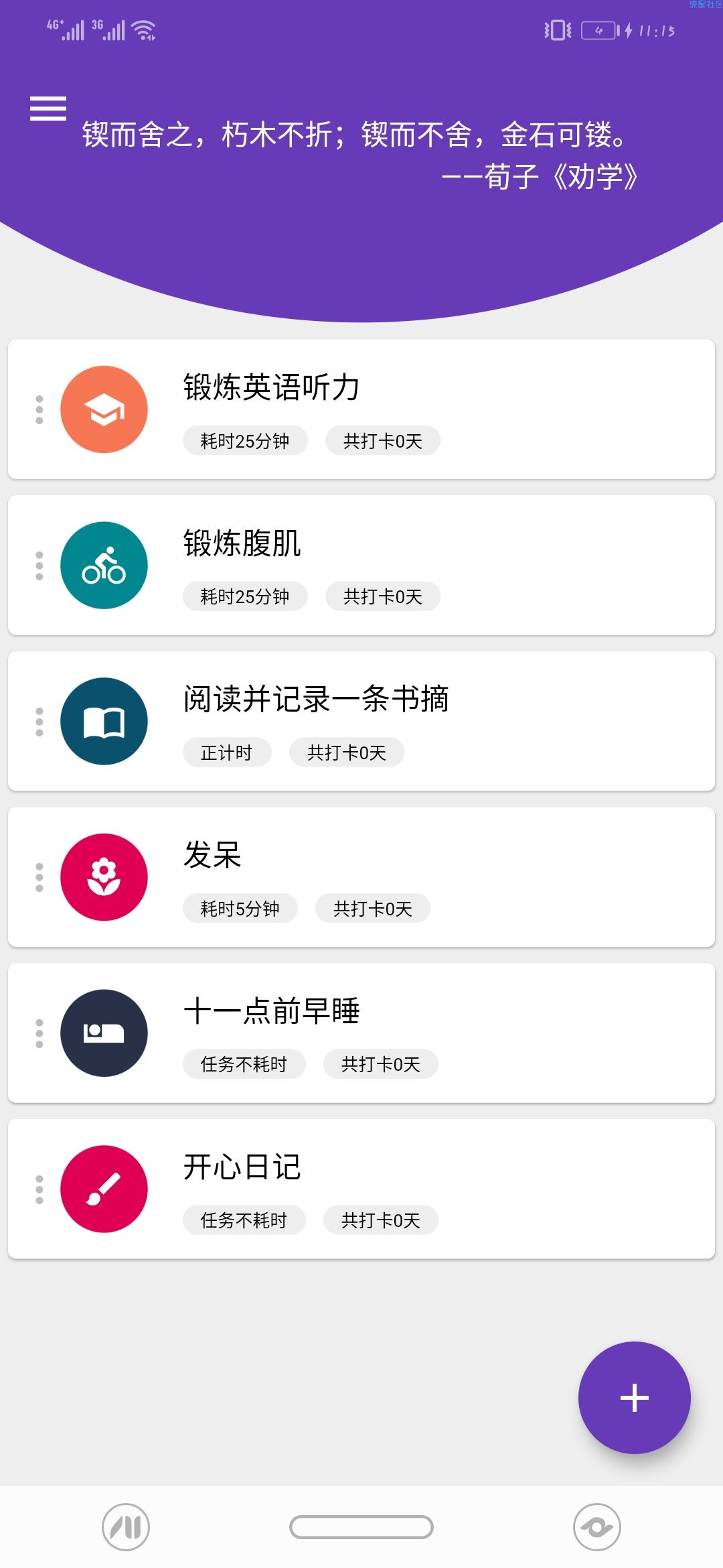 【分享】番茄打卡