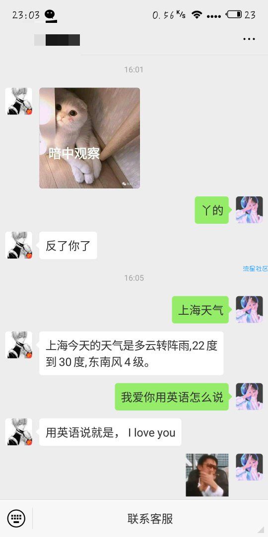 【教程】免费申请订阅号对接机器人！