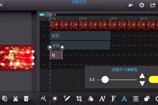 【分享】Cute Cut 视频剪辑器（v1.8.4）