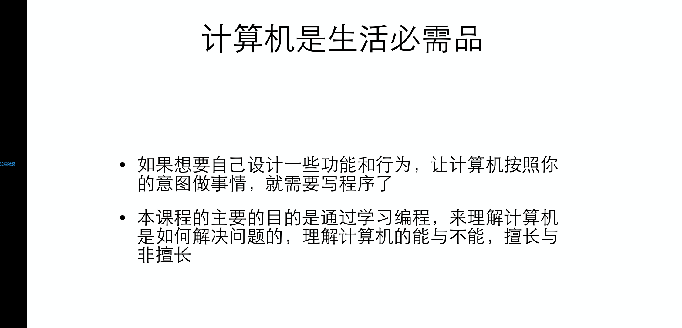 C语言零教程教学开课第一期【图文】