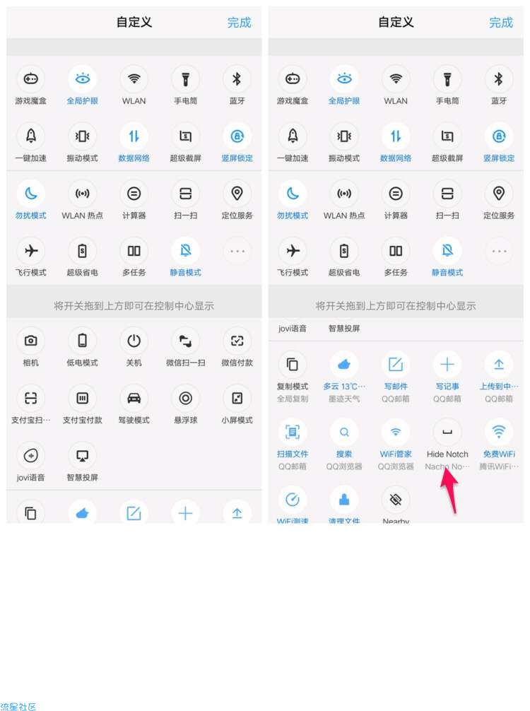 一键隐形刘海！（VIVO）