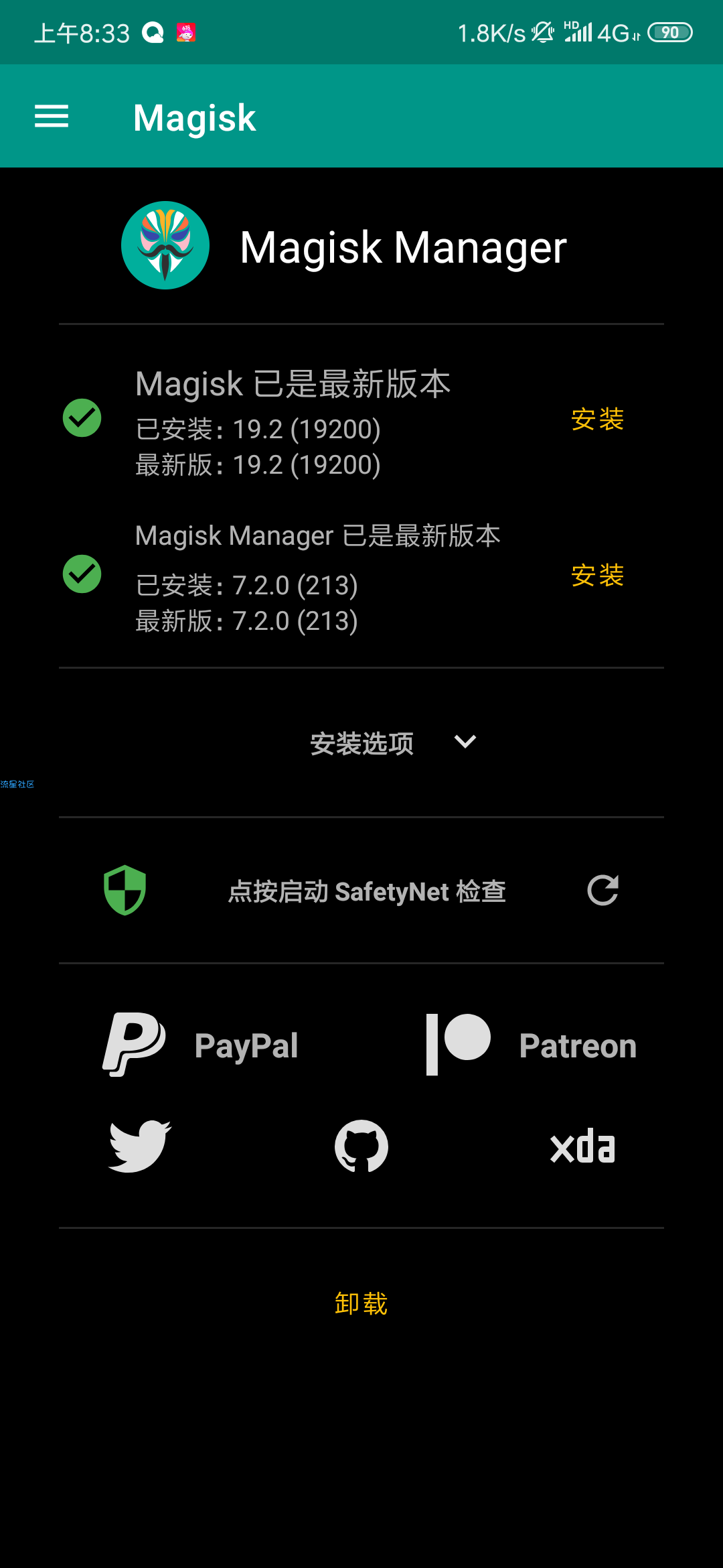 【教程】红米k20Pro稳定版刷入rec和面具root