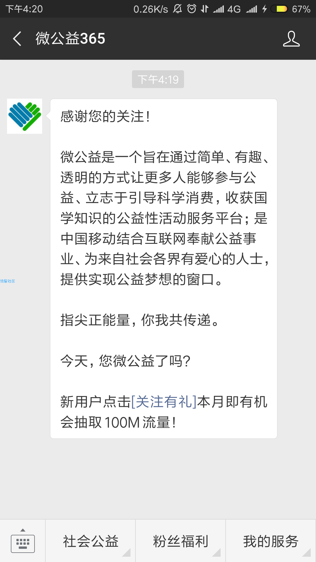 【虚拟道具】中国移动一百兆流量