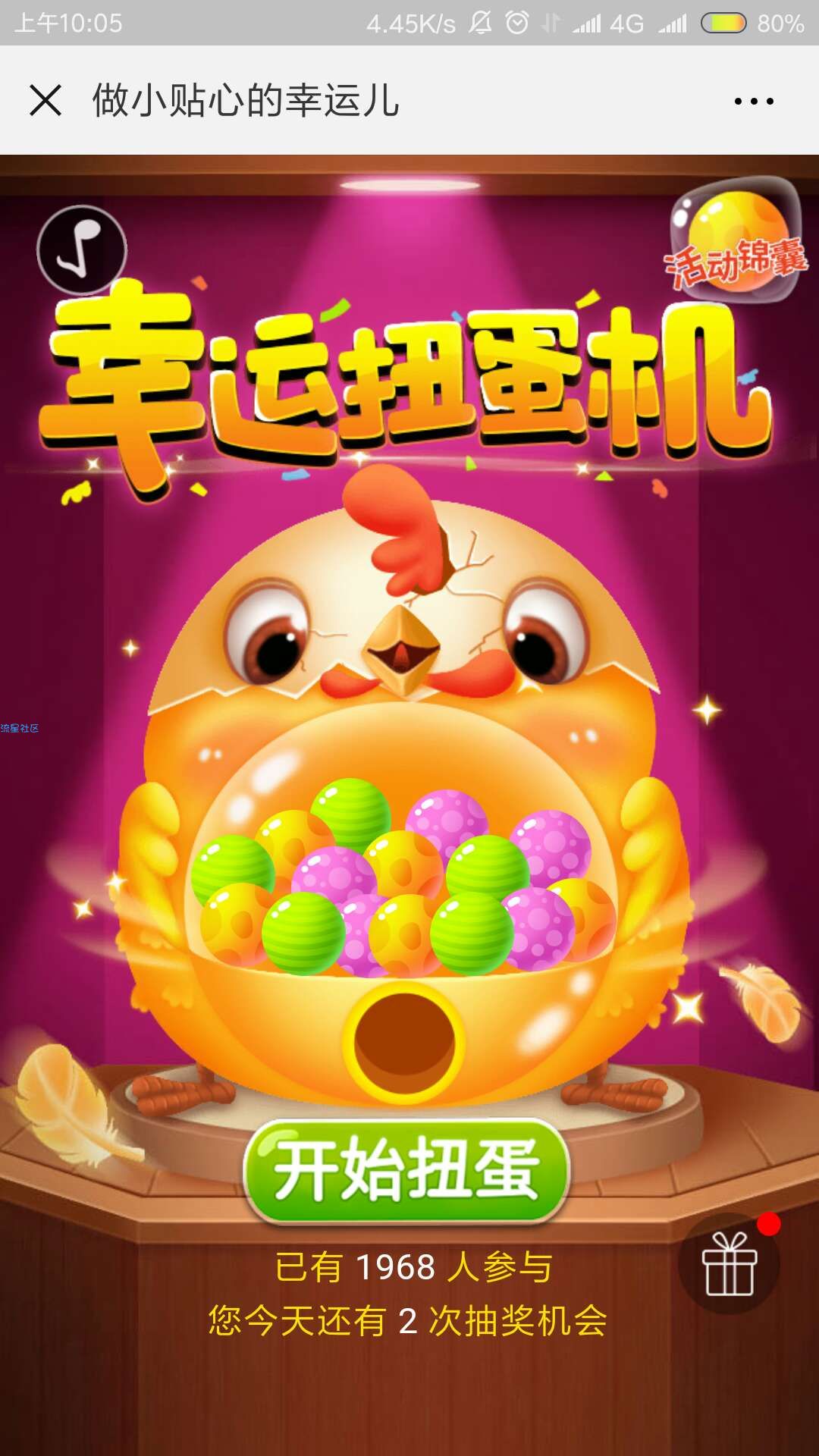【现金红包】微信贴心助理活动