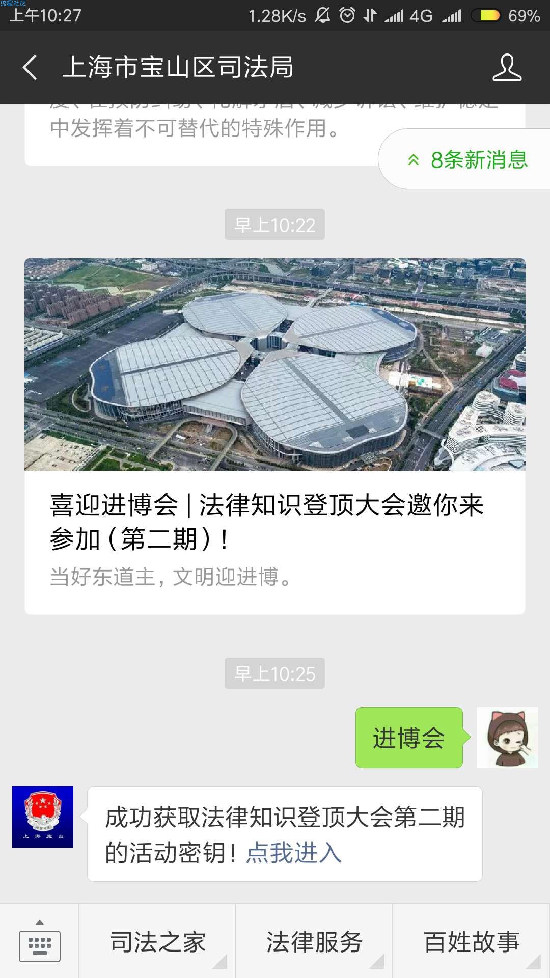 【现金红包】微信宝山区活动
