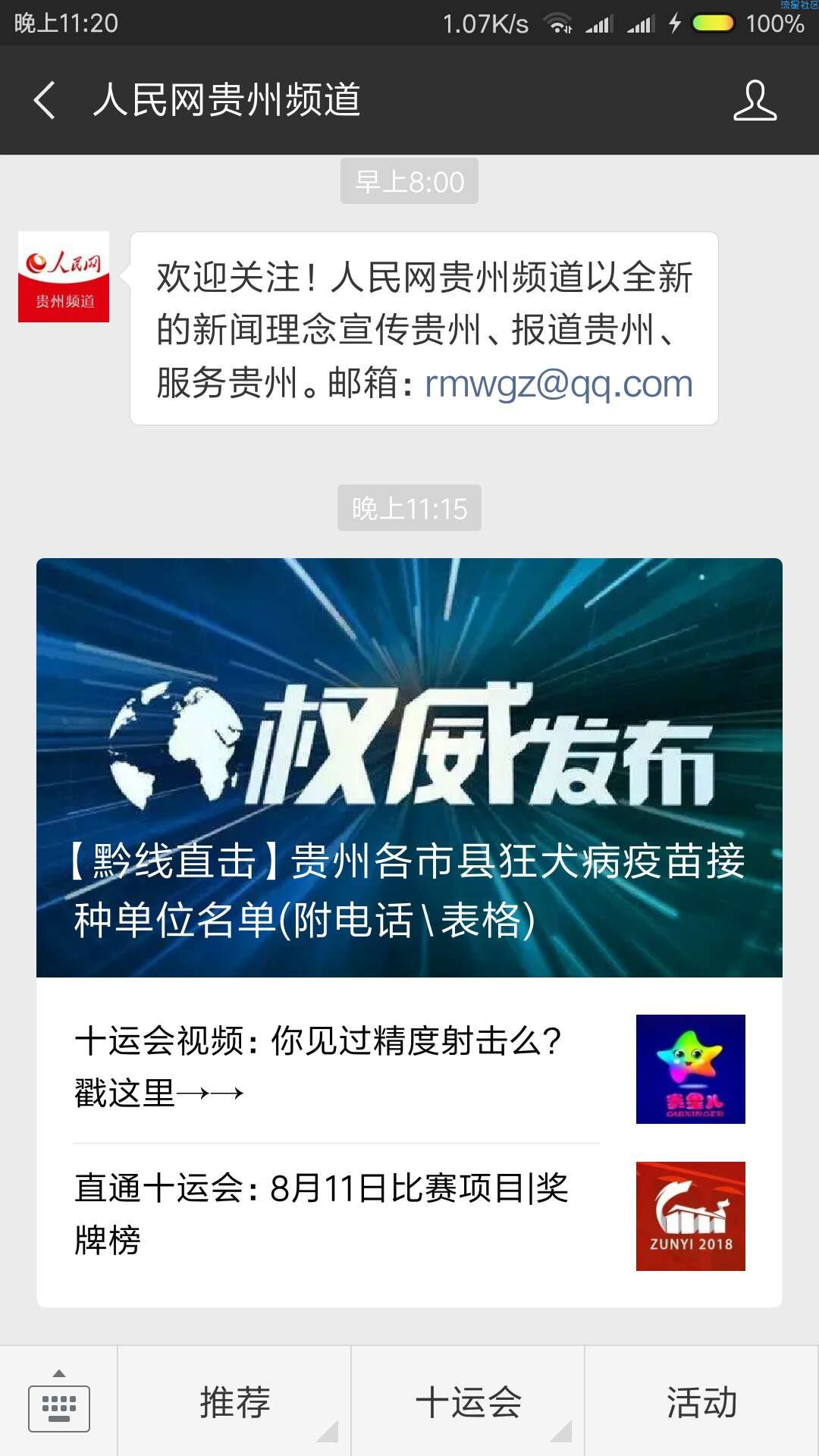 【现金红包】微信答题抽红包