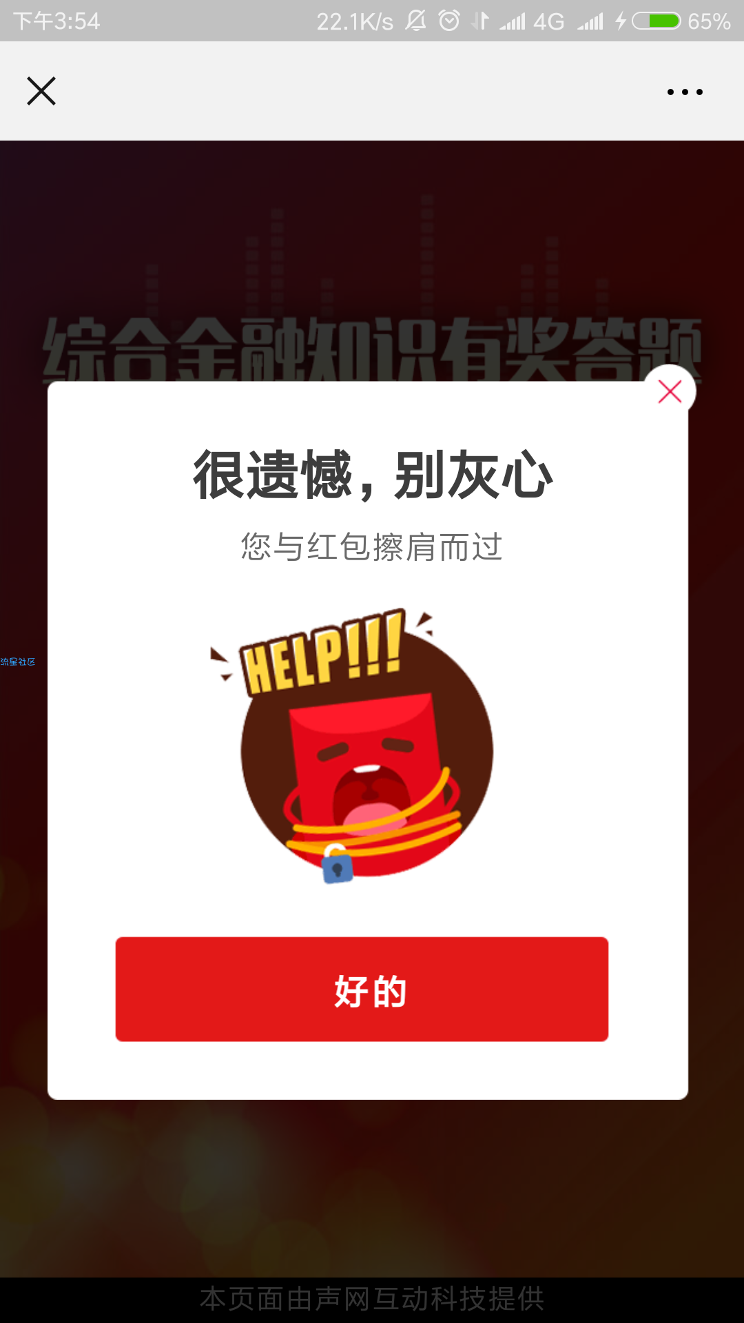【现金红包】进来看看