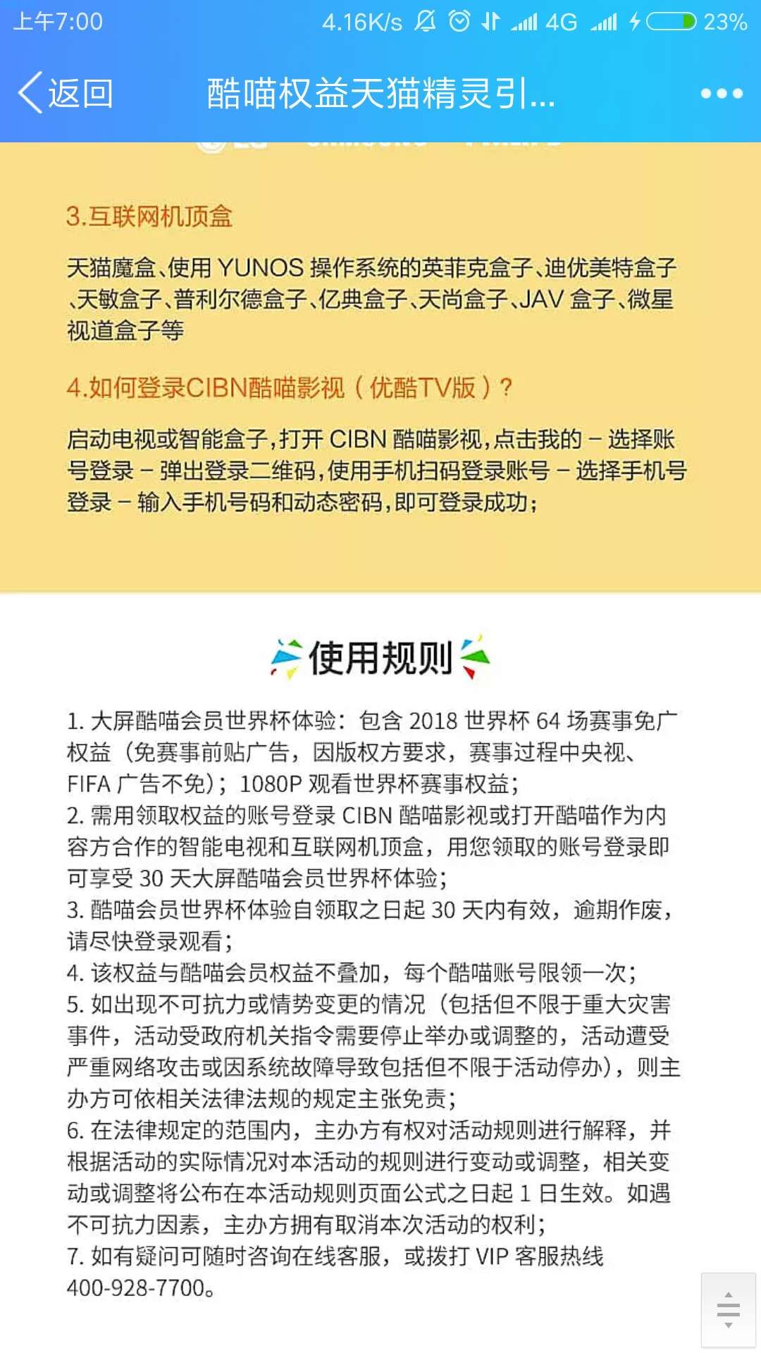 【虚拟道具】酷喵会员一个月