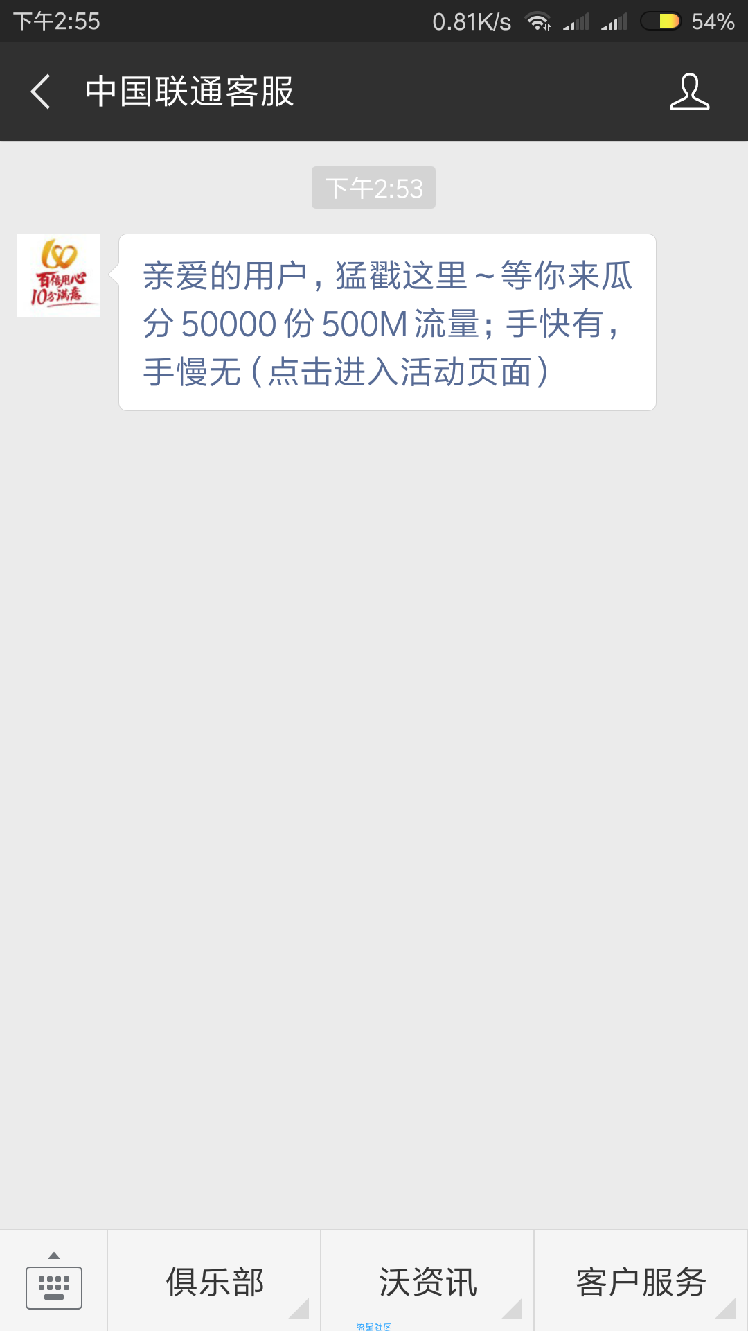 【虚拟道具】联通的进来