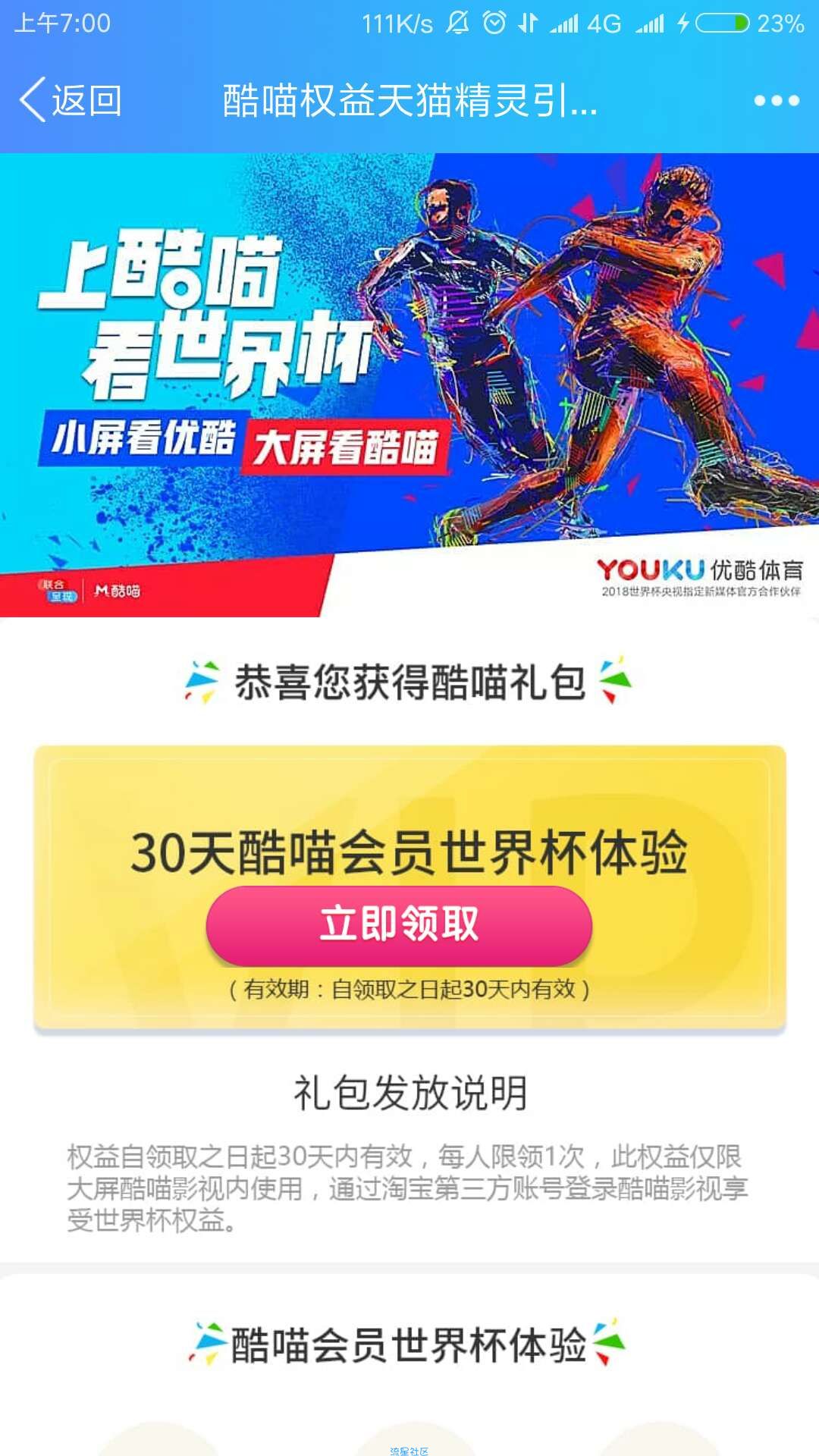 【虚拟道具】酷喵会员一个月