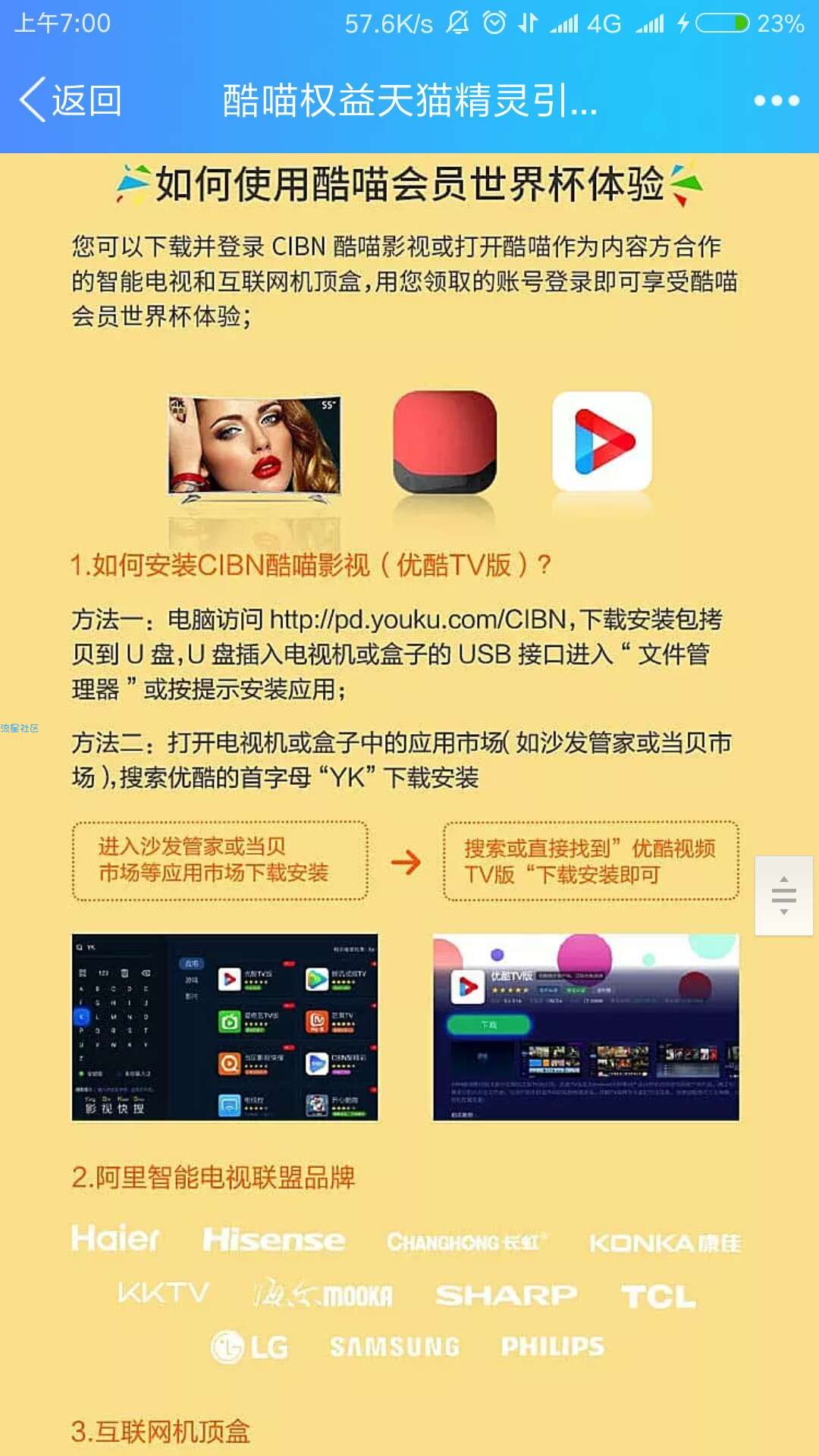 【虚拟道具】酷喵会员一个月